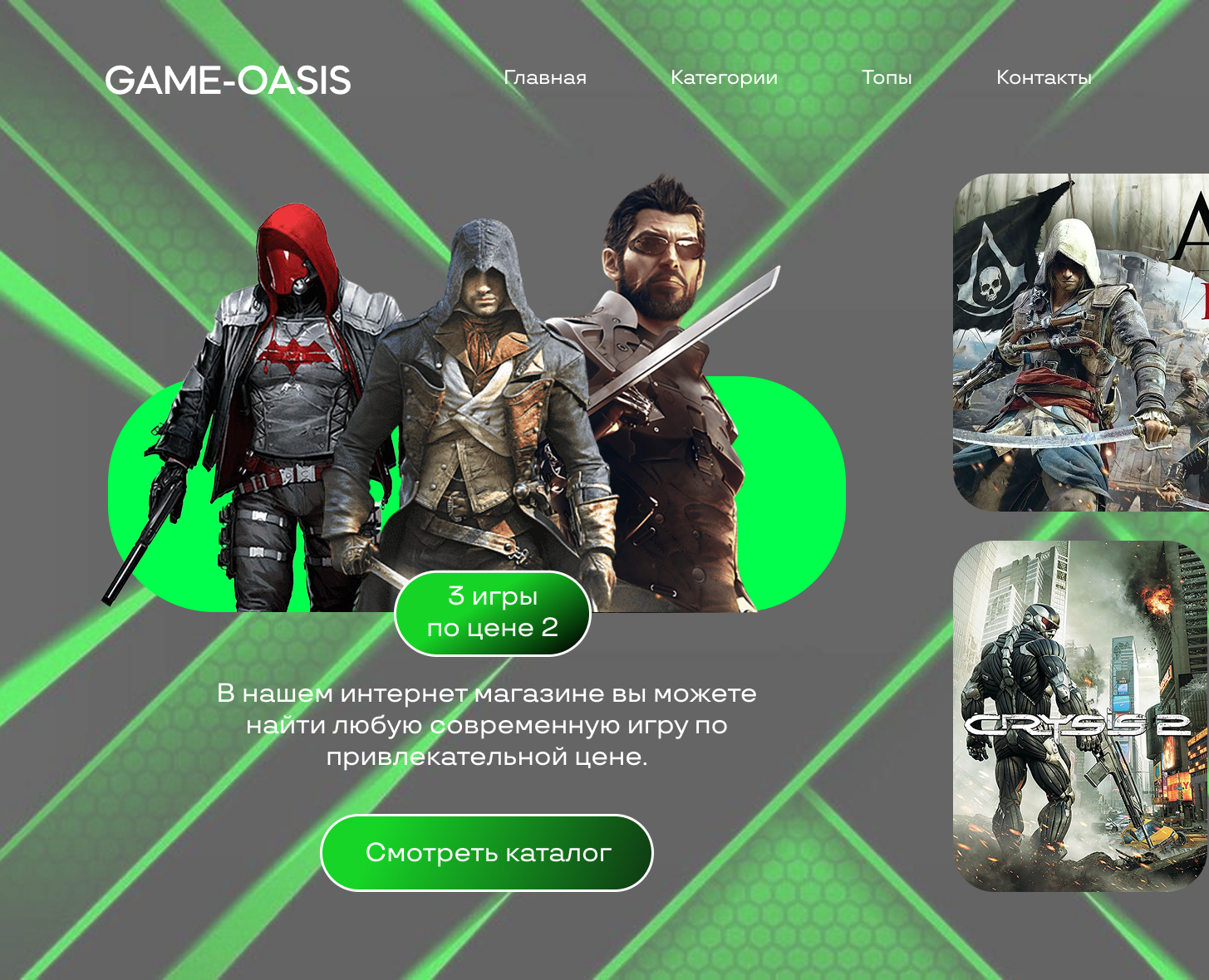 Xbox 360 Website Concept: Modern UX/UI Landing Design на Dprofile