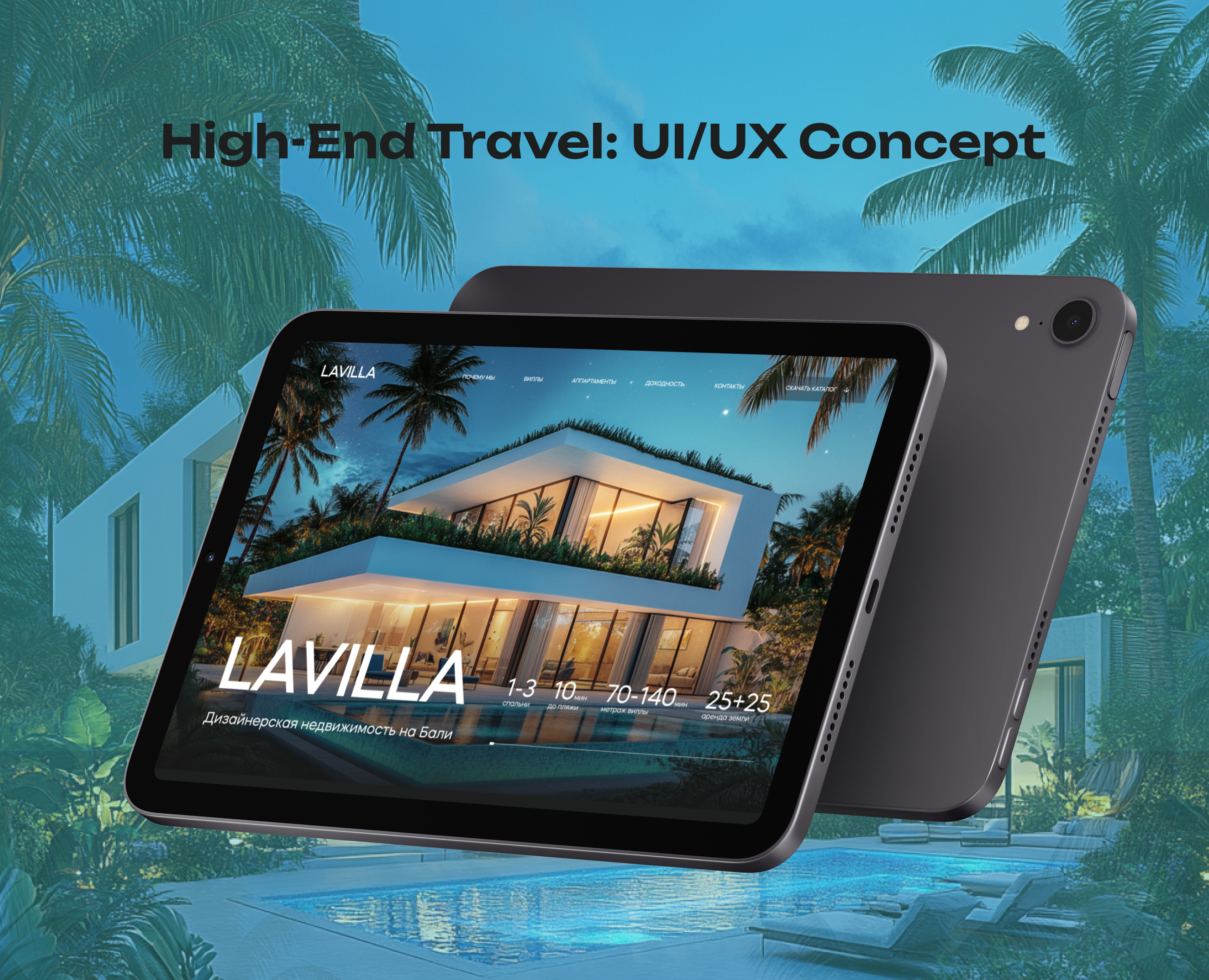 High-End Travel: UI/UX Concept на Dprofile