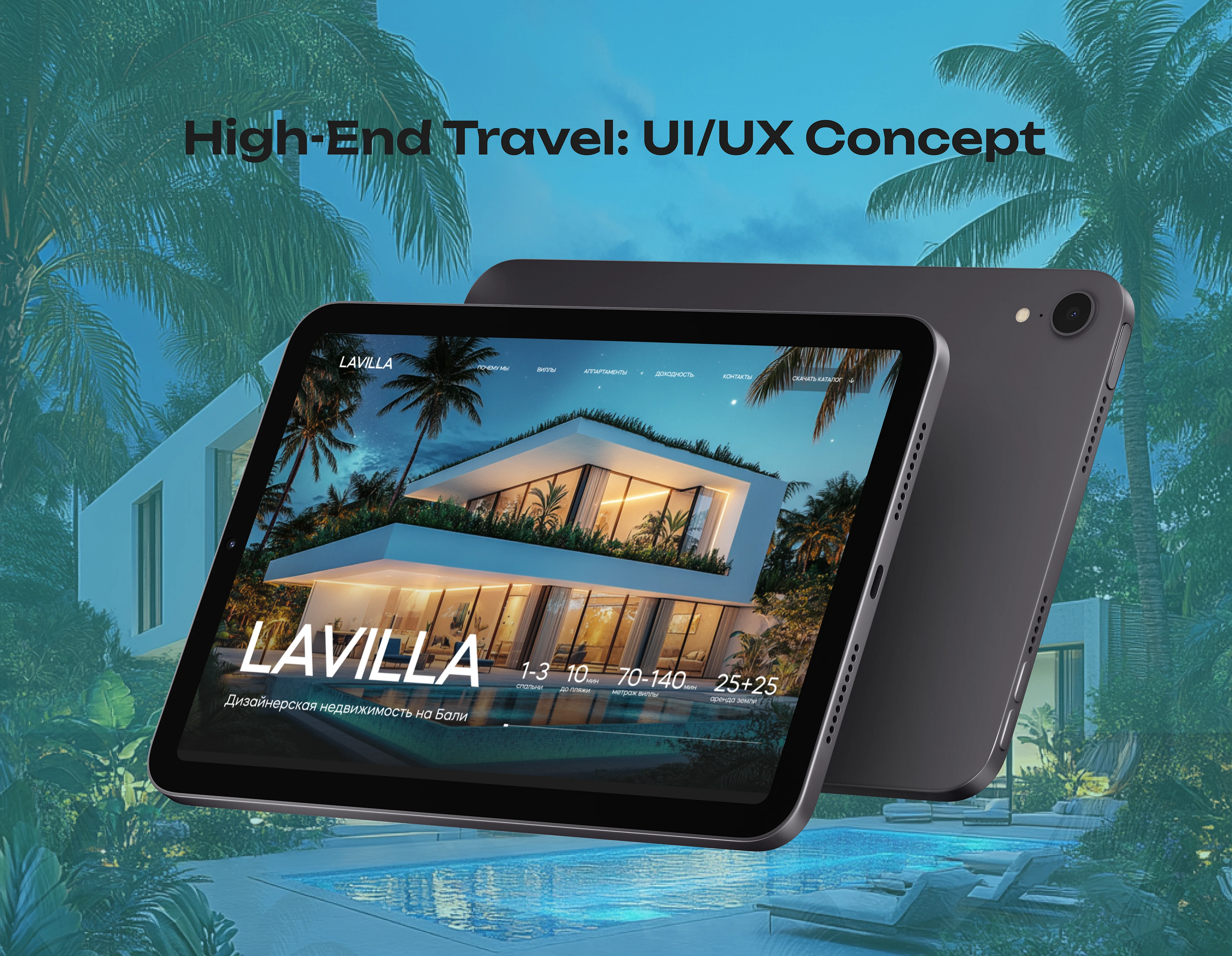 High-End Travel: UI/UX Concept — Изображение №1 — Интерфейсы на Dprofile