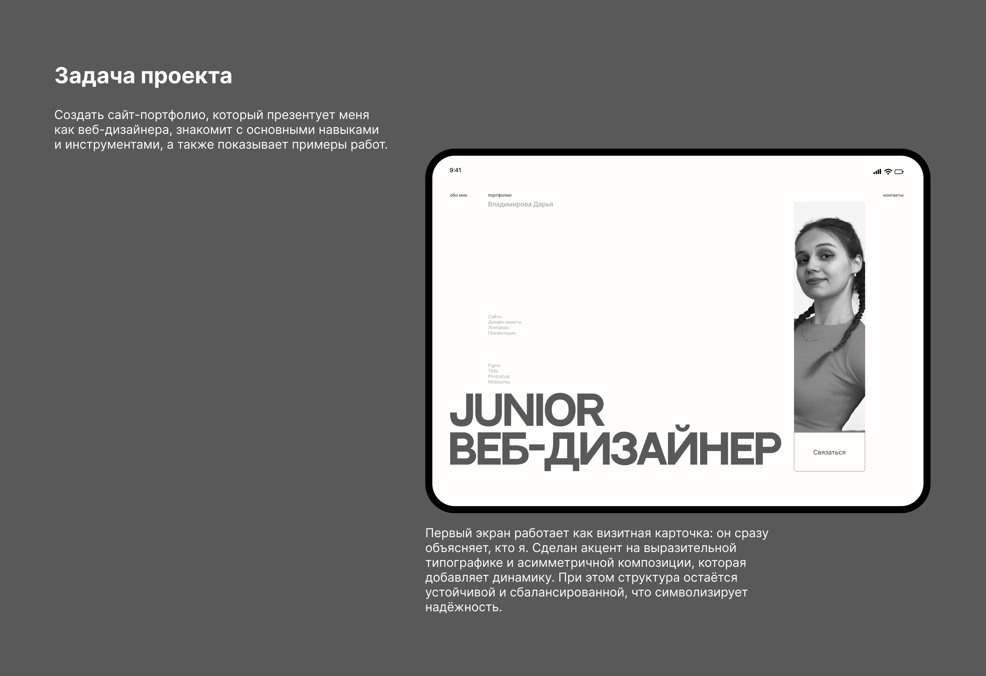 Сайт-портфолио веб-дизайнера — Изображение №1 — Интерфейсы на Dprofile