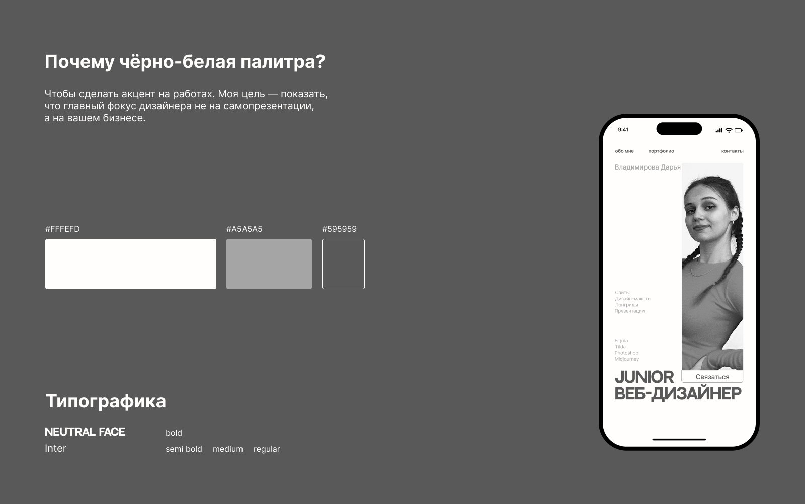Сайт-портфолио веб-дизайнера — Изображение №3 — Интерфейсы на Dprofile