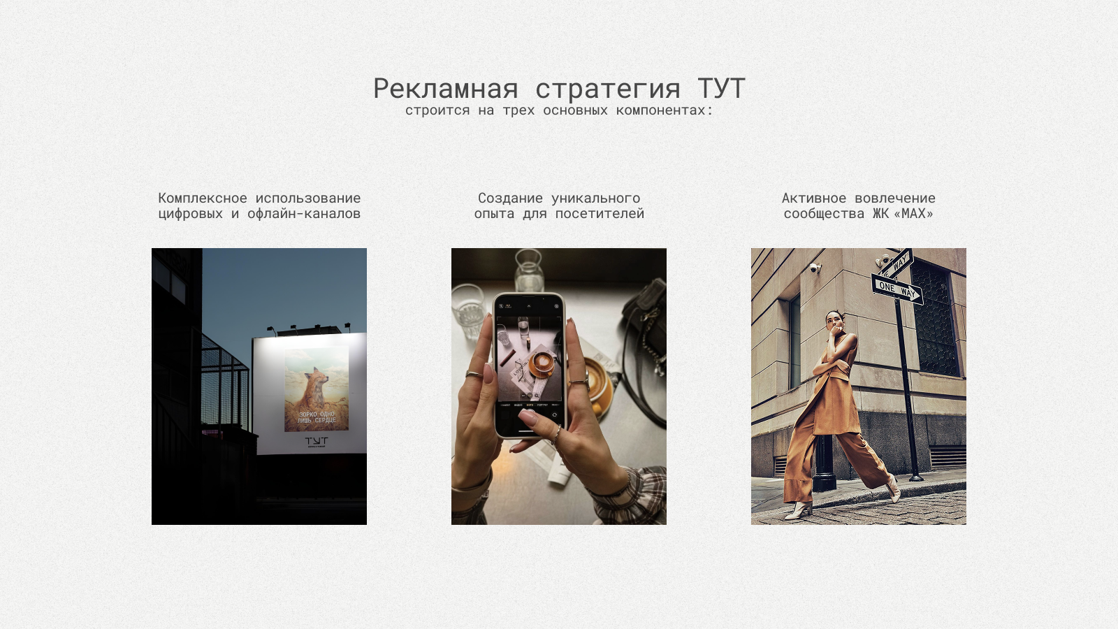 ТУТ кофейня на МАХ — Изображение №37 — Брендинг на Dprofile