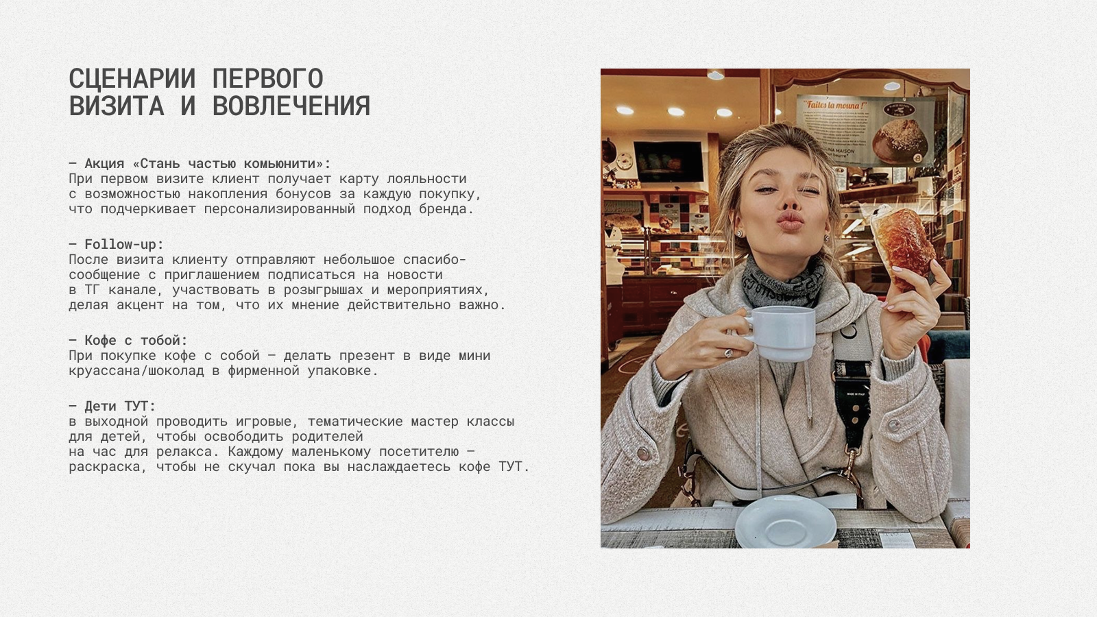 ТУТ кофейня на МАХ — Изображение №40 — Брендинг на Dprofile