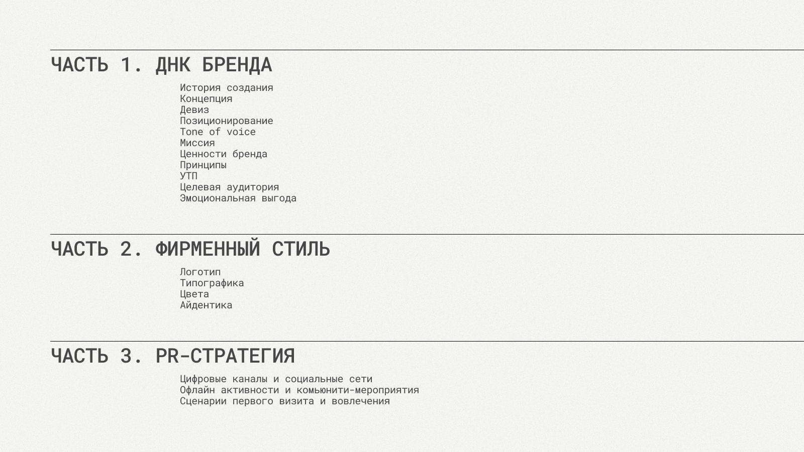 ТУТ кофейня на МАХ — Изображение №3 — Брендинг на Dprofile