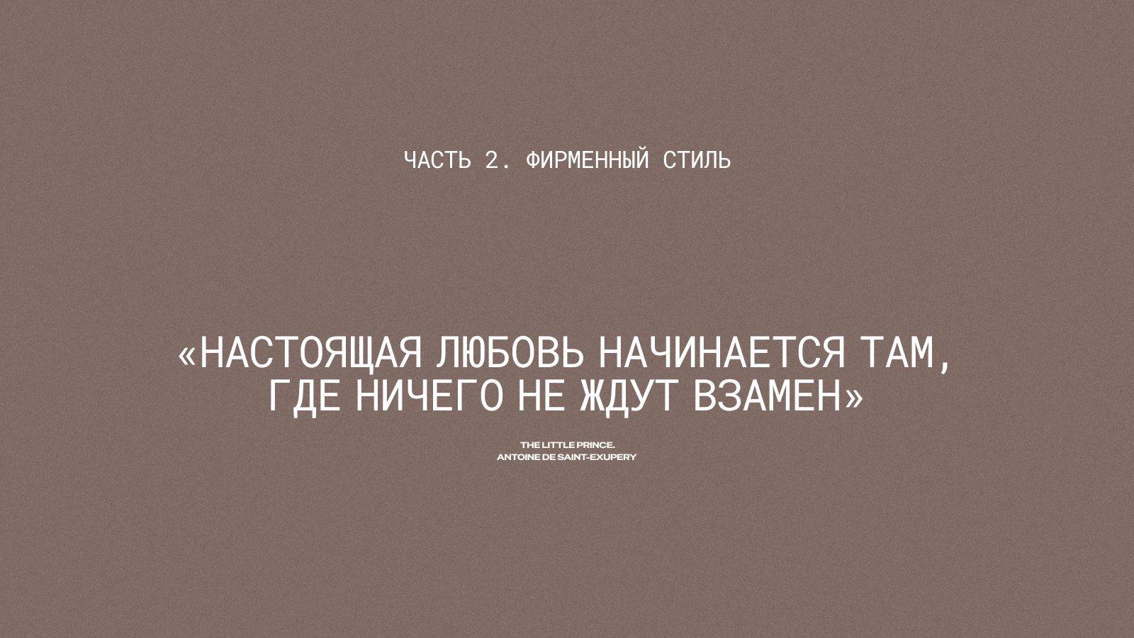 ТУТ кофейня на МАХ — Изображение №17 — Брендинг на Dprofile