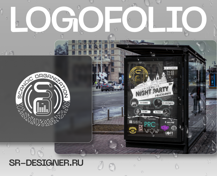 Логофолио — Брендинг на Dprofile