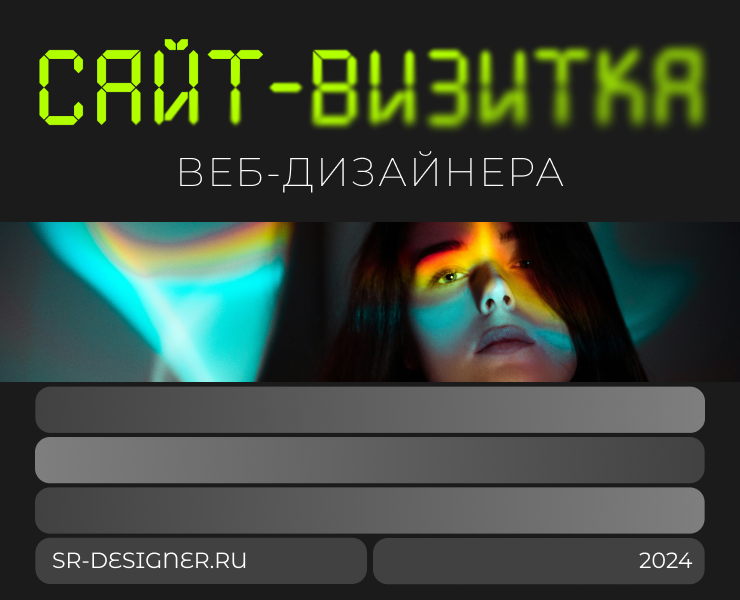 Сайт-визитка — Интерфейсы на Dprofile