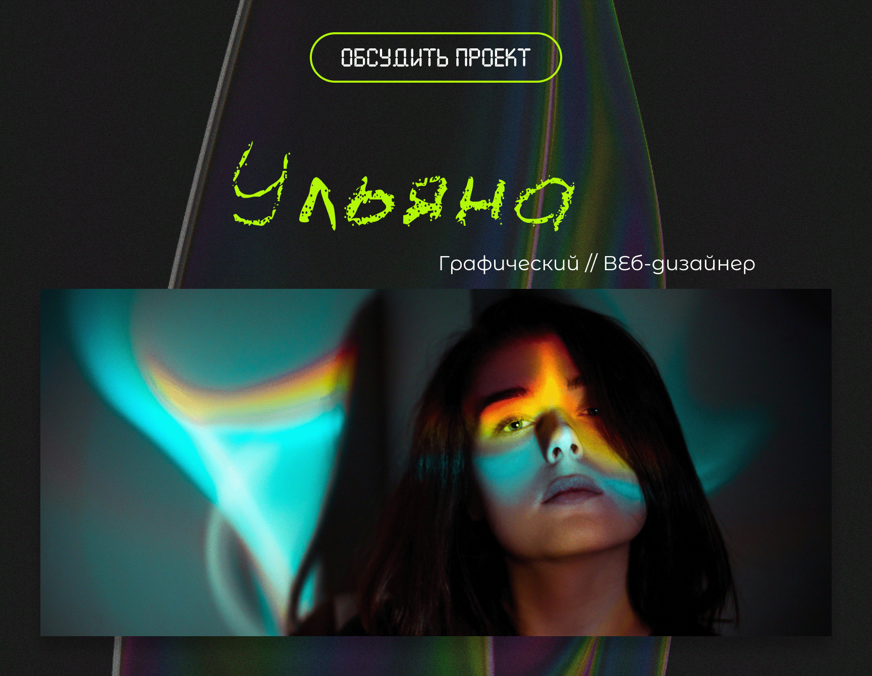 Сайт-визитка — Изображение №1 — Интерфейсы на Dprofile