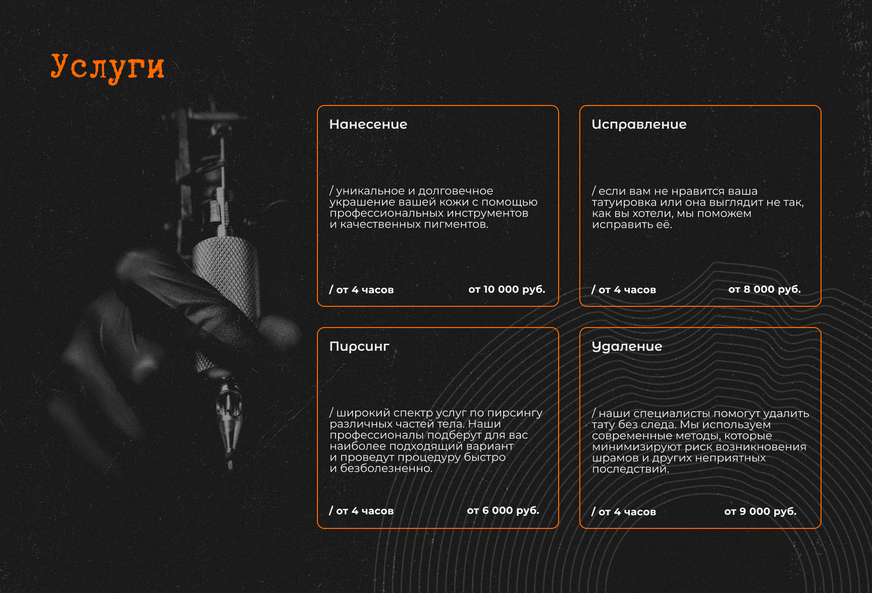 Сайт-визитка — Изображение №4 — Интерфейсы на Dprofile
