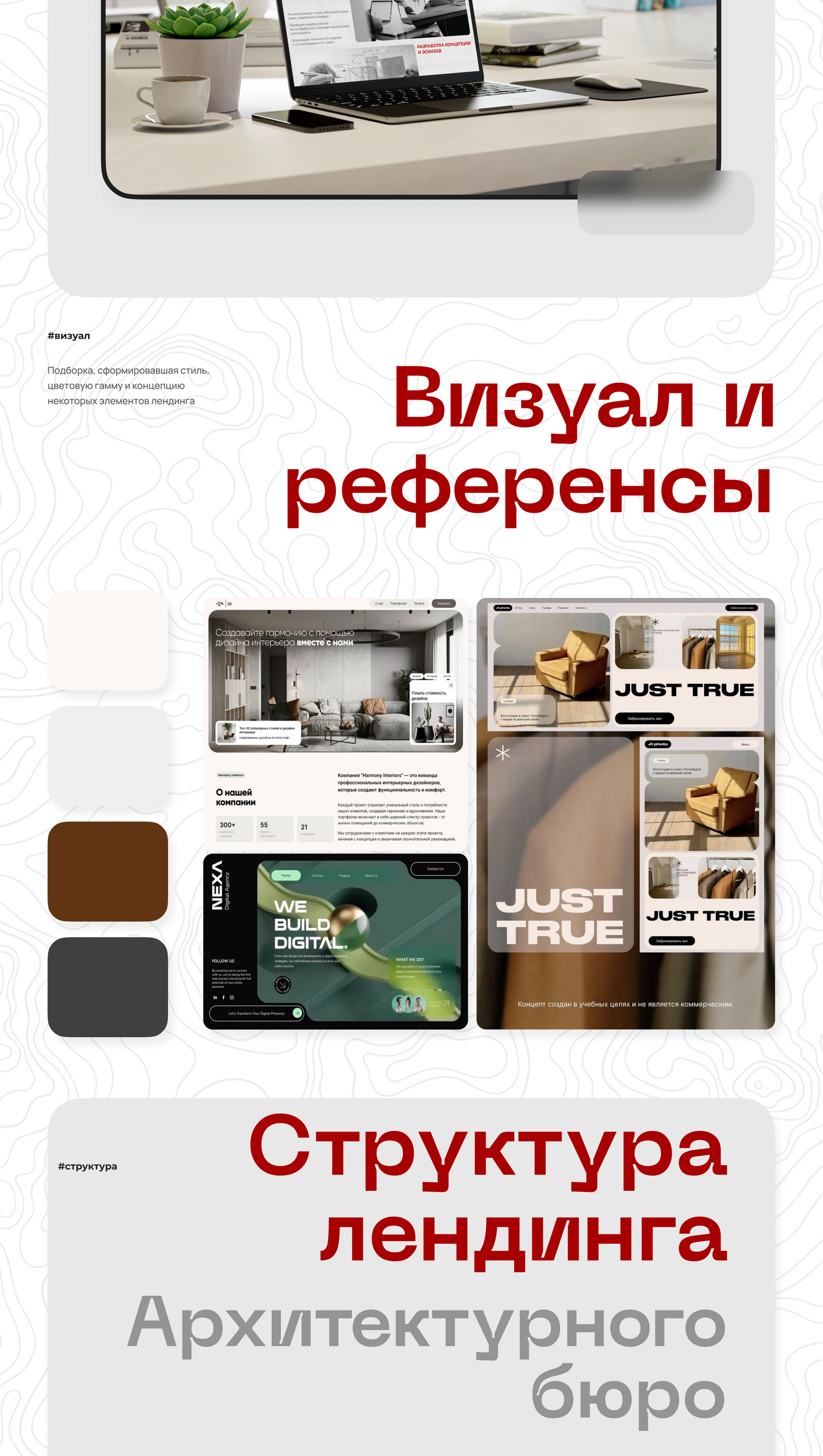 Дизайн лендинга — Изображение №2 — Интерфейсы на Dprofile