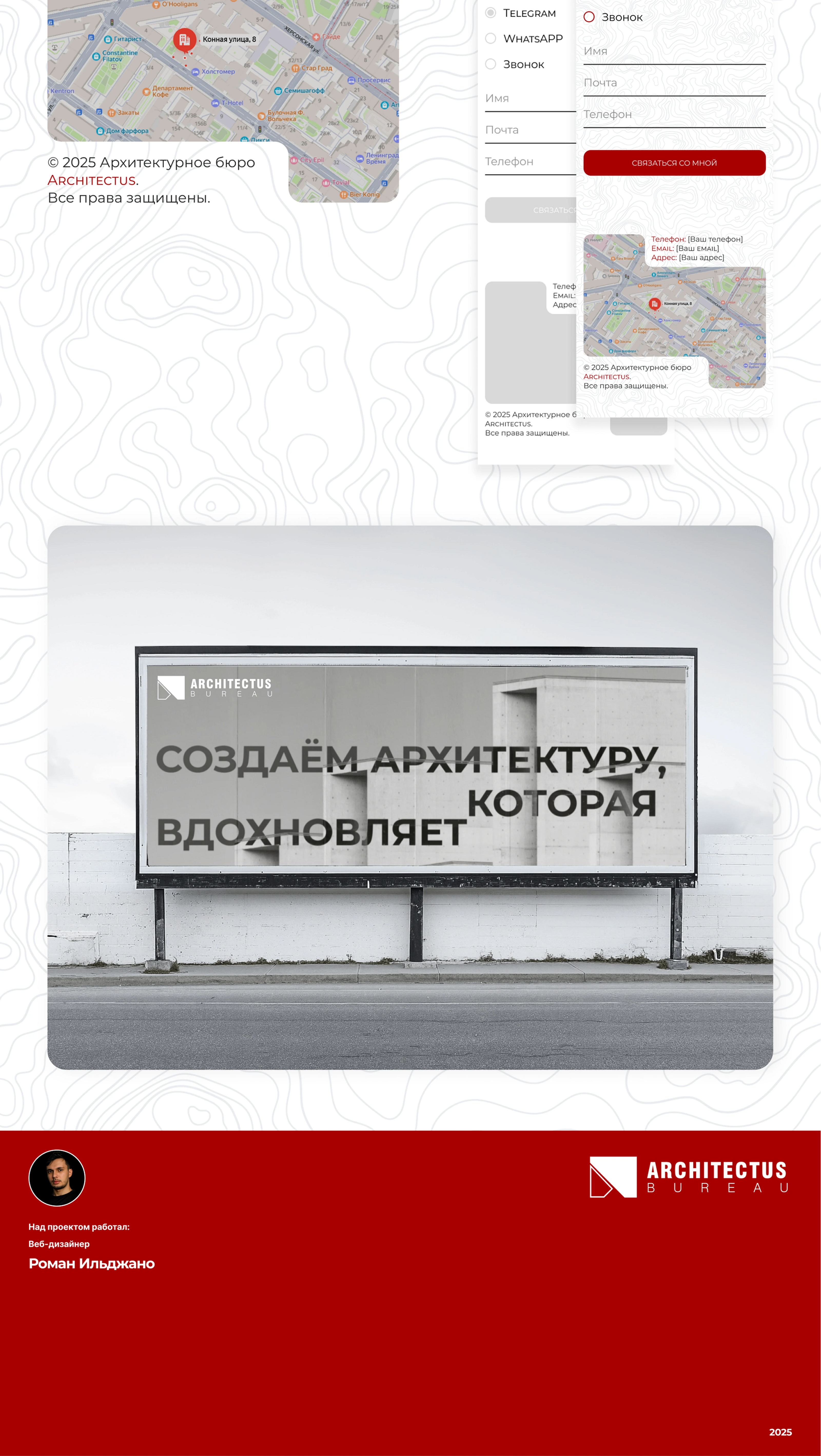 Дизайн лендинга — Изображение №9 — Интерфейсы на Dprofile