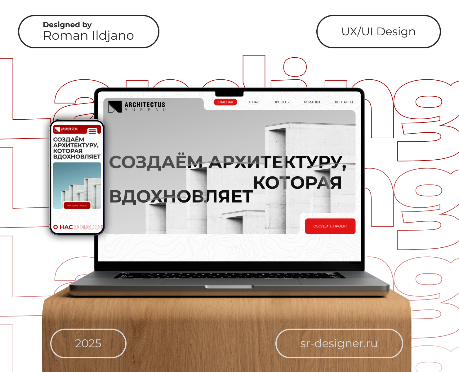 Дизайн лендинга — Интерфейсы на Dprofile
