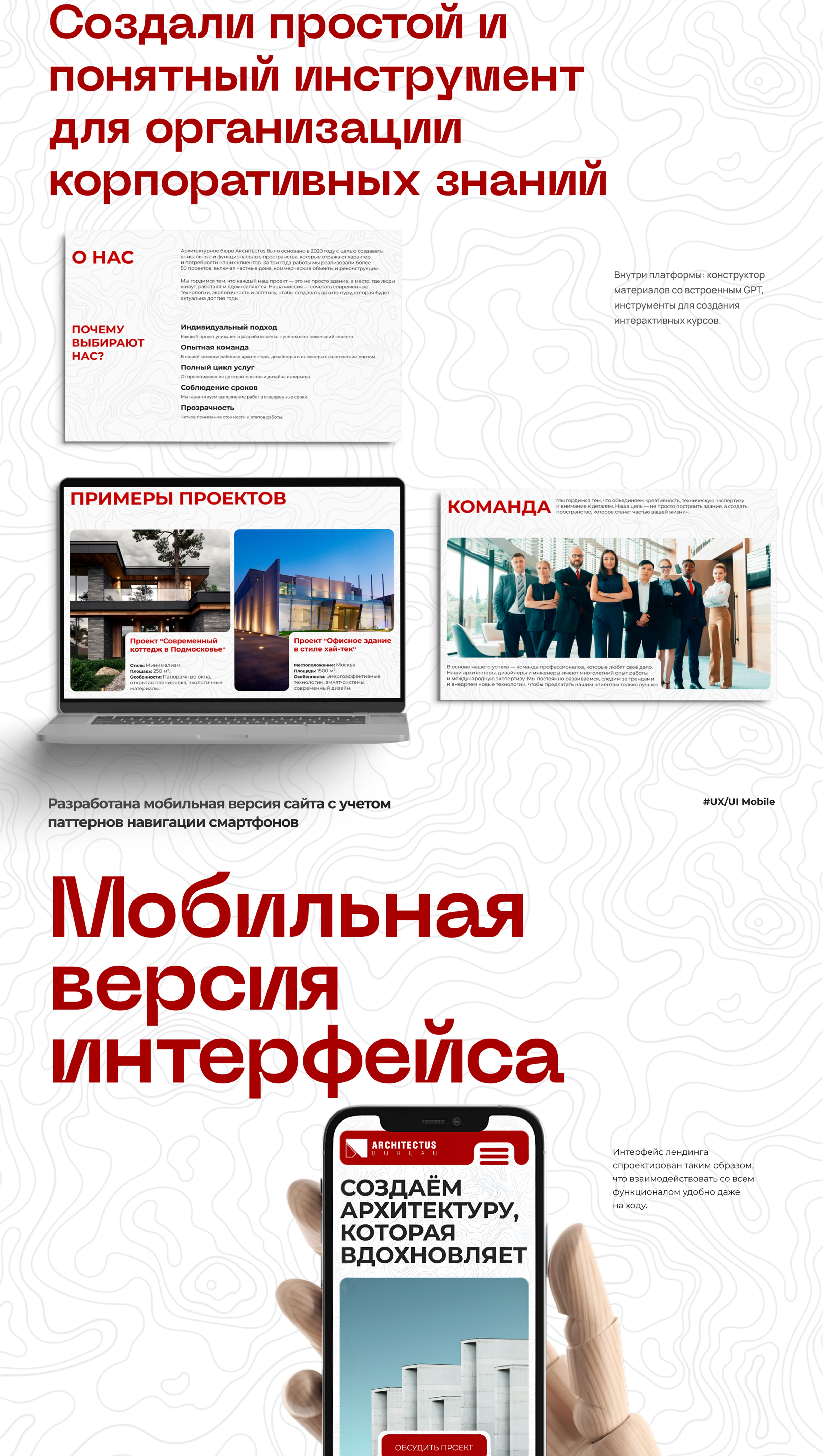 Дизайн лендинга — Изображение №5 — Интерфейсы на Dprofile
