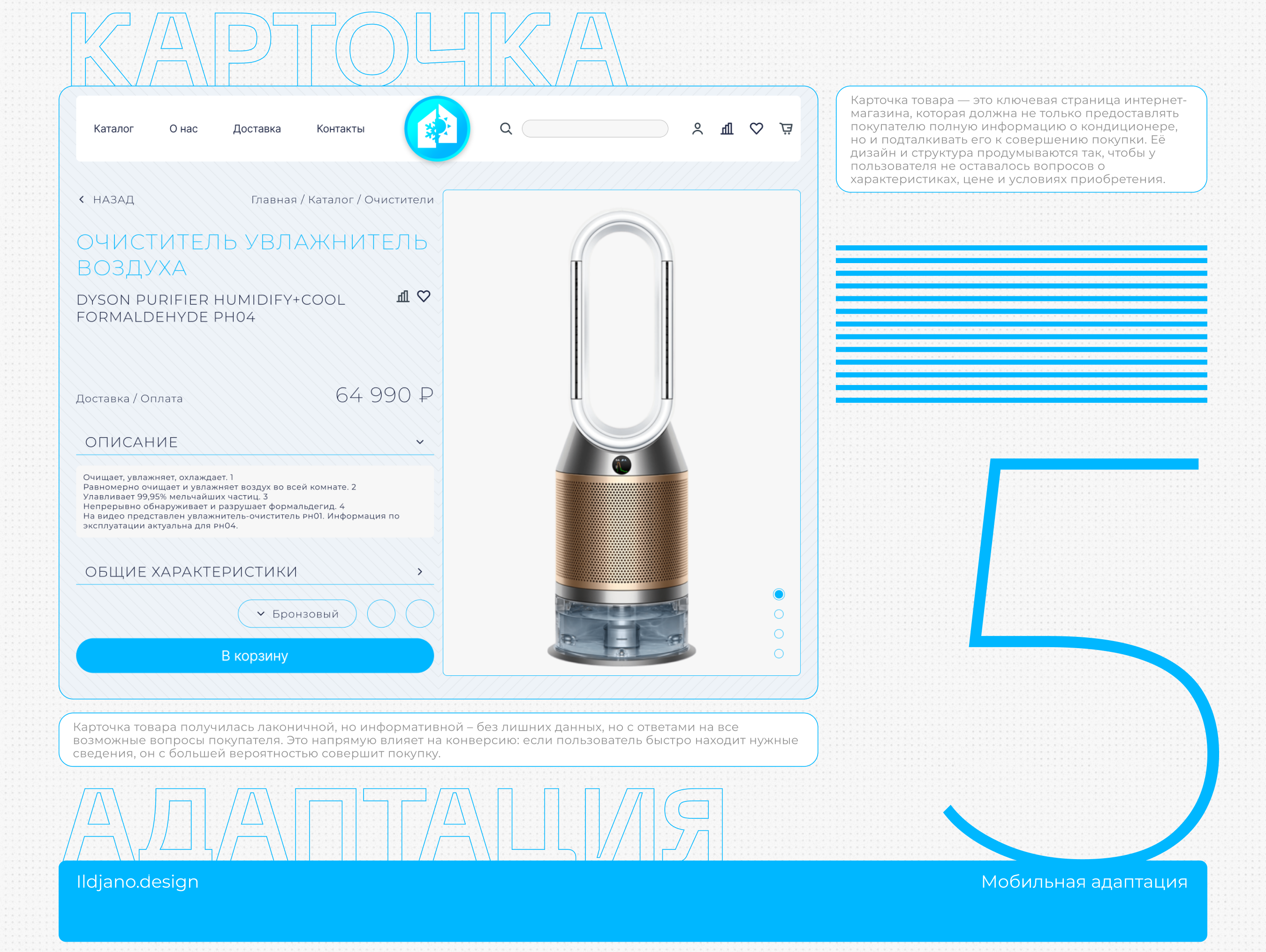 Дизайн интернет-магазина — Изображение №7 — Интерфейсы на Dprofile