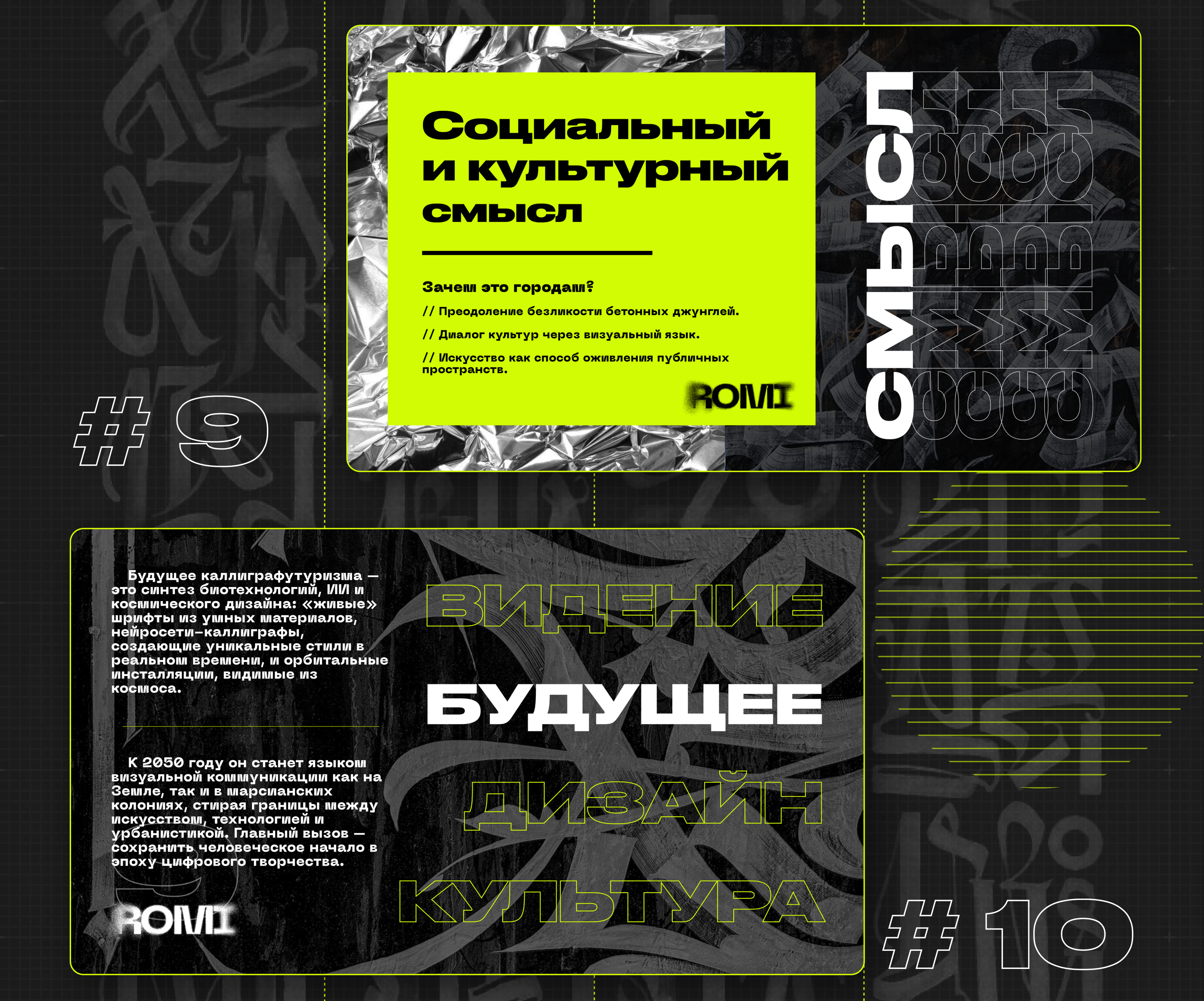 Дизайн презентации — Изображение №7 — Иллюстрация, Графика на Dprofile