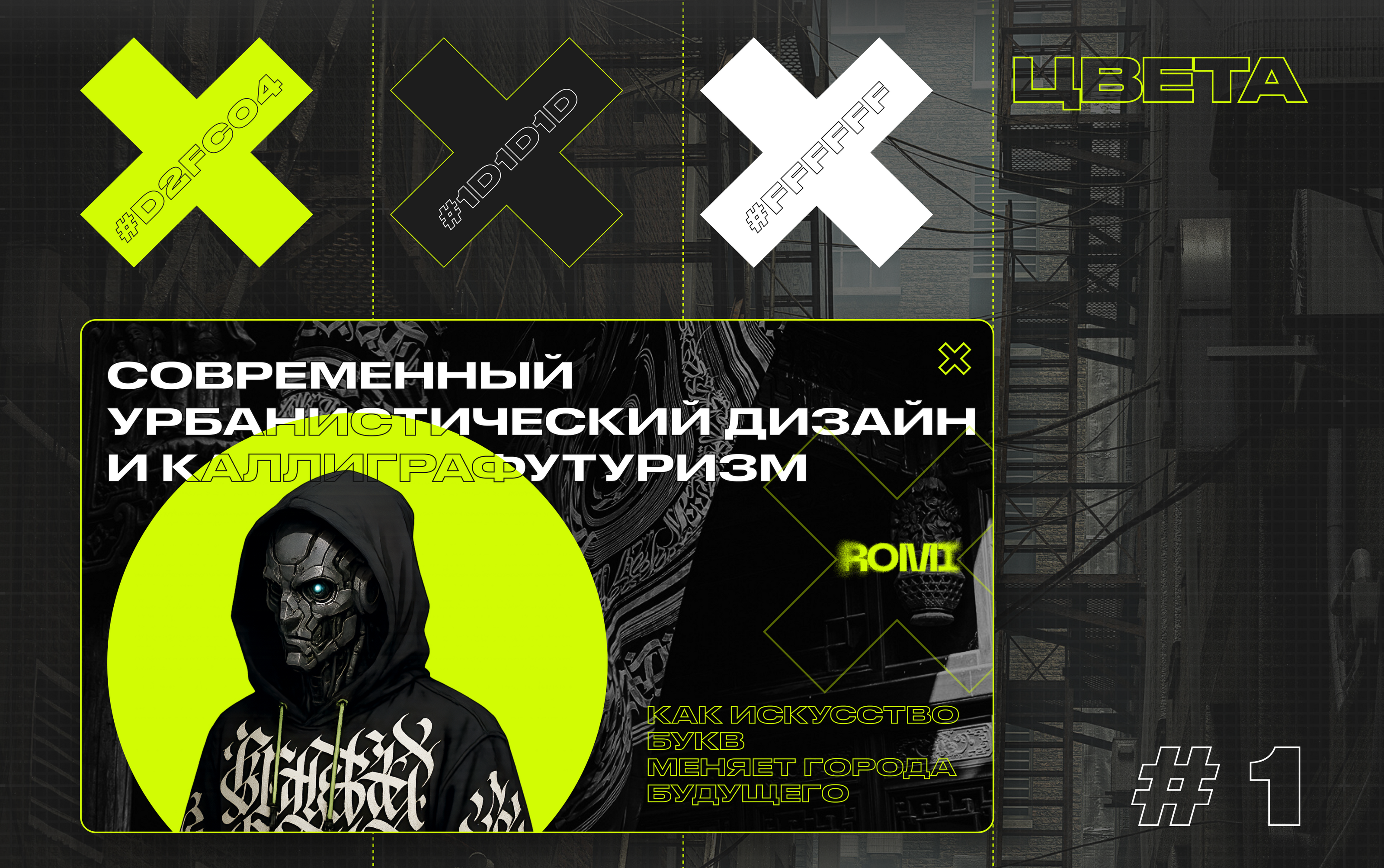 Дизайн презентации — Изображение №2 — Иллюстрация, Графика на Dprofile