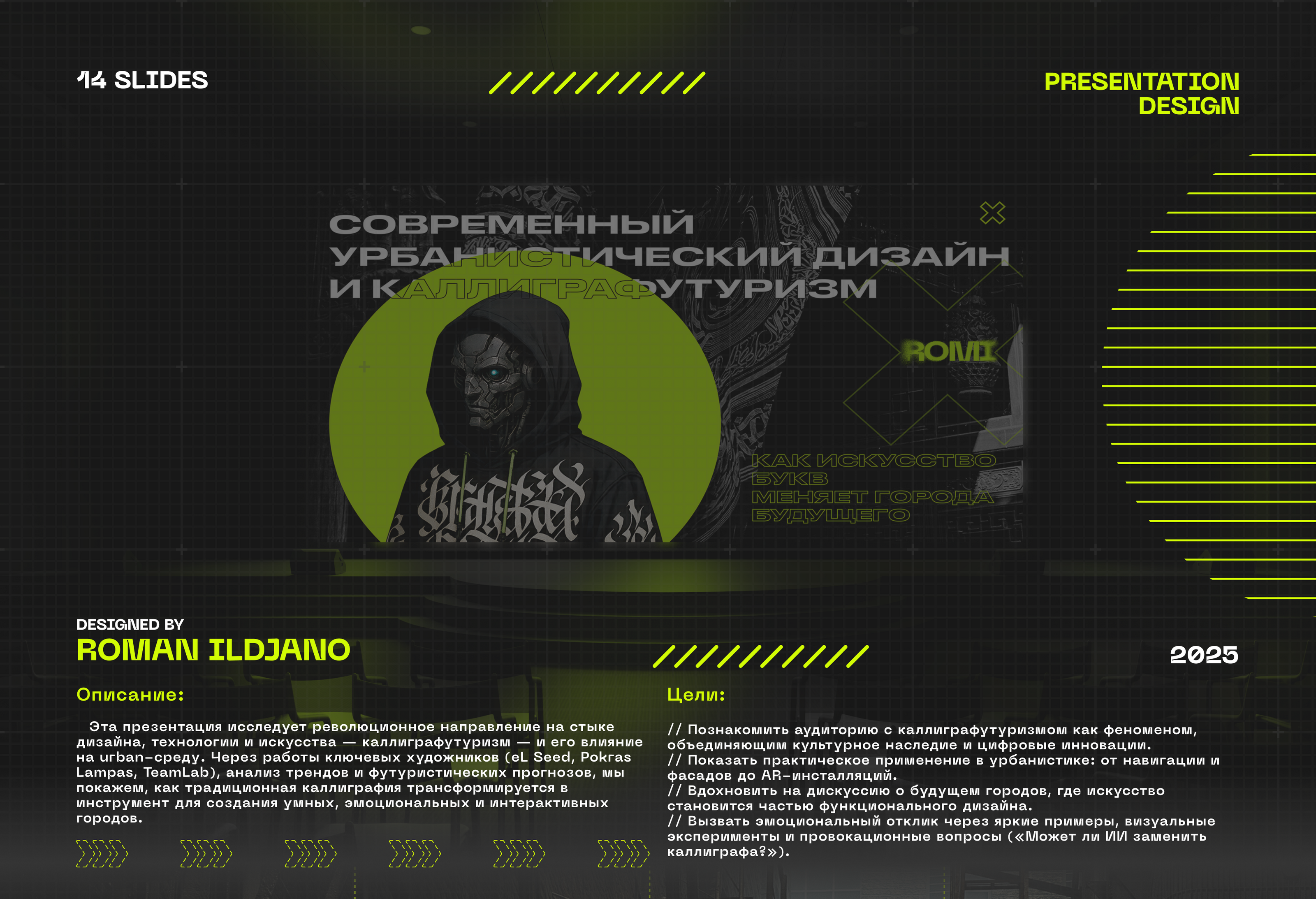 Дизайн презентации — Изображение №1 — Иллюстрация, Графика на Dprofile