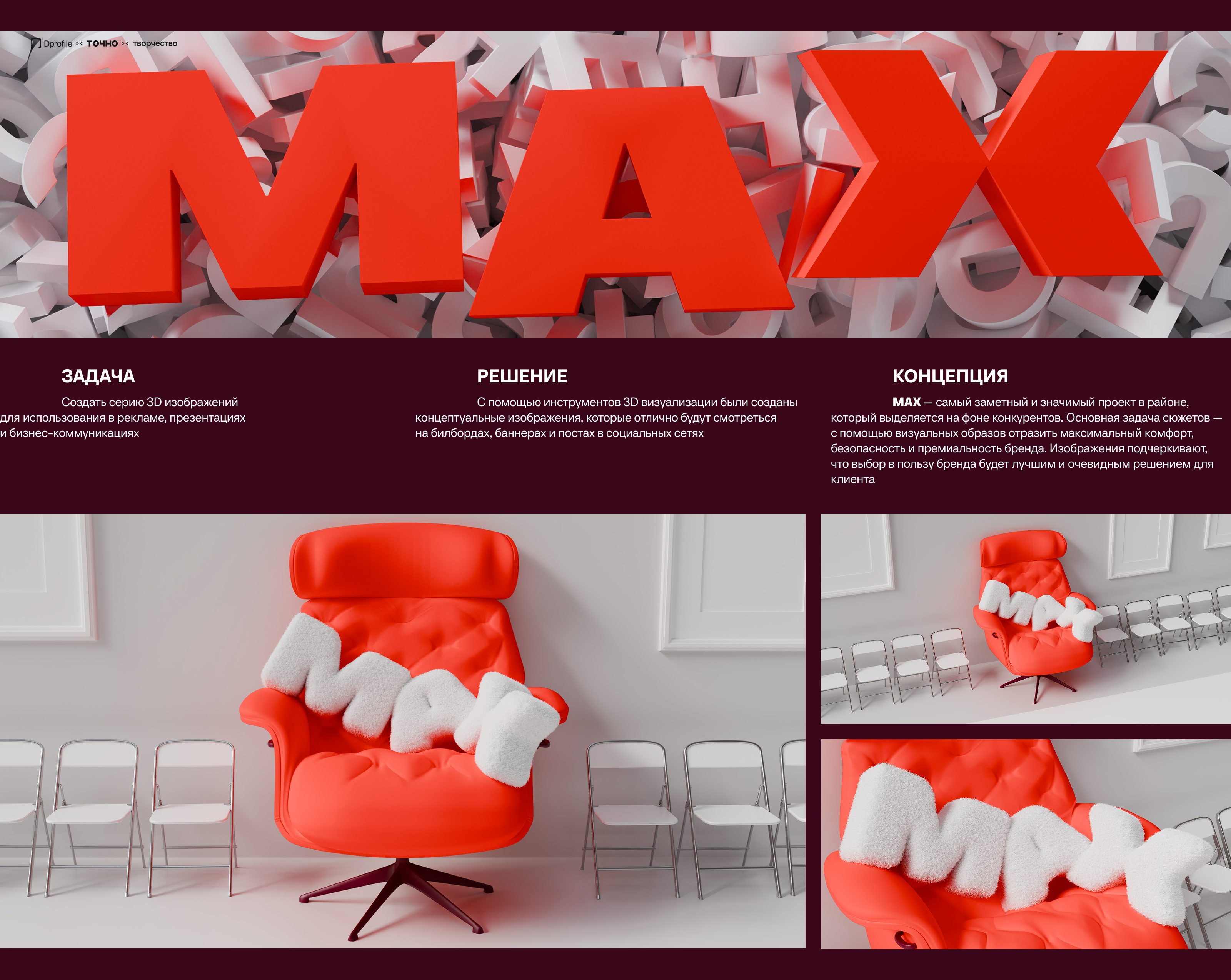 3D иллюстрации для ЖК "MAX" — Изображение №1 — 3D на Dprofile