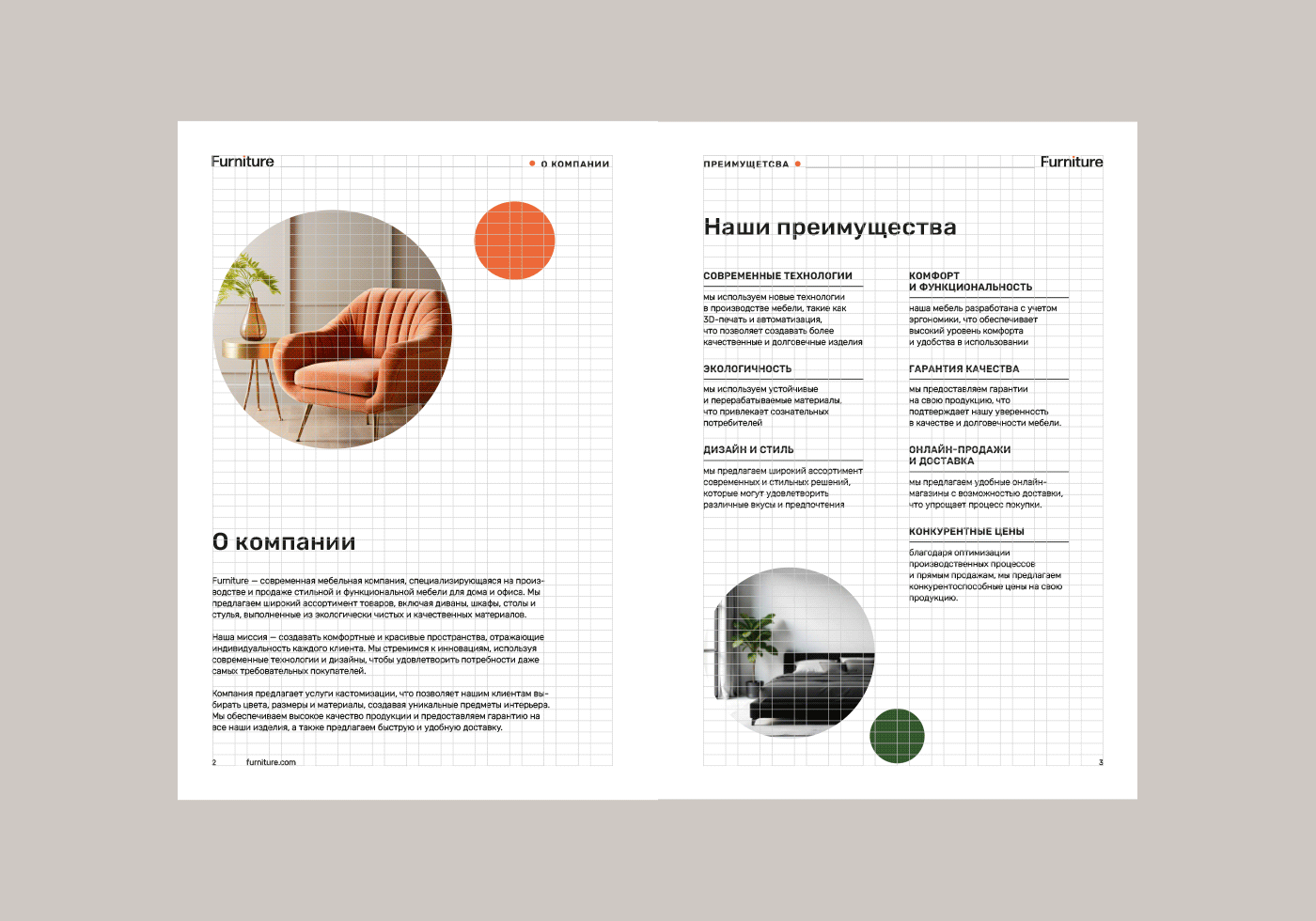 Catalog design — Изображение №3 — Графика на Dprofile