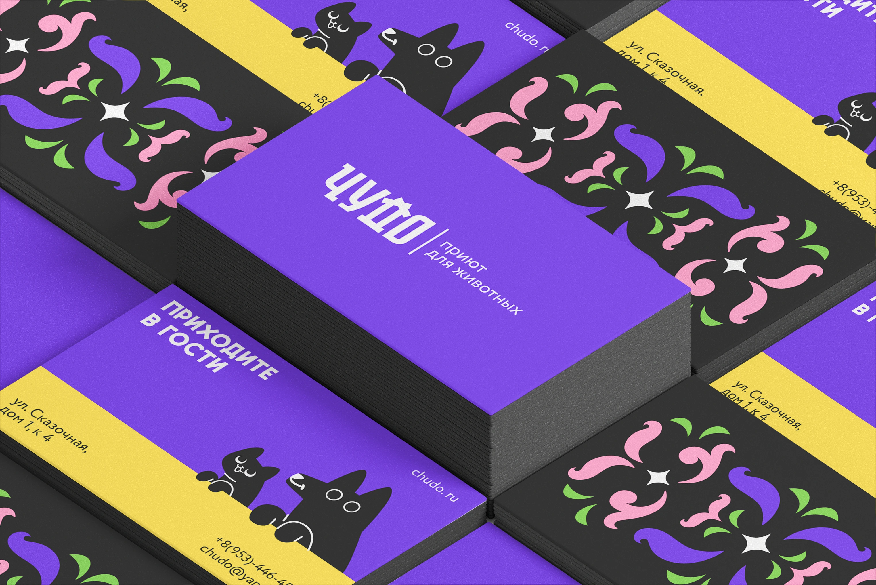 Chudo - Visual identity for animal shelter — Изображение №11 — Брендинг, Иллюстрация на Dprofile