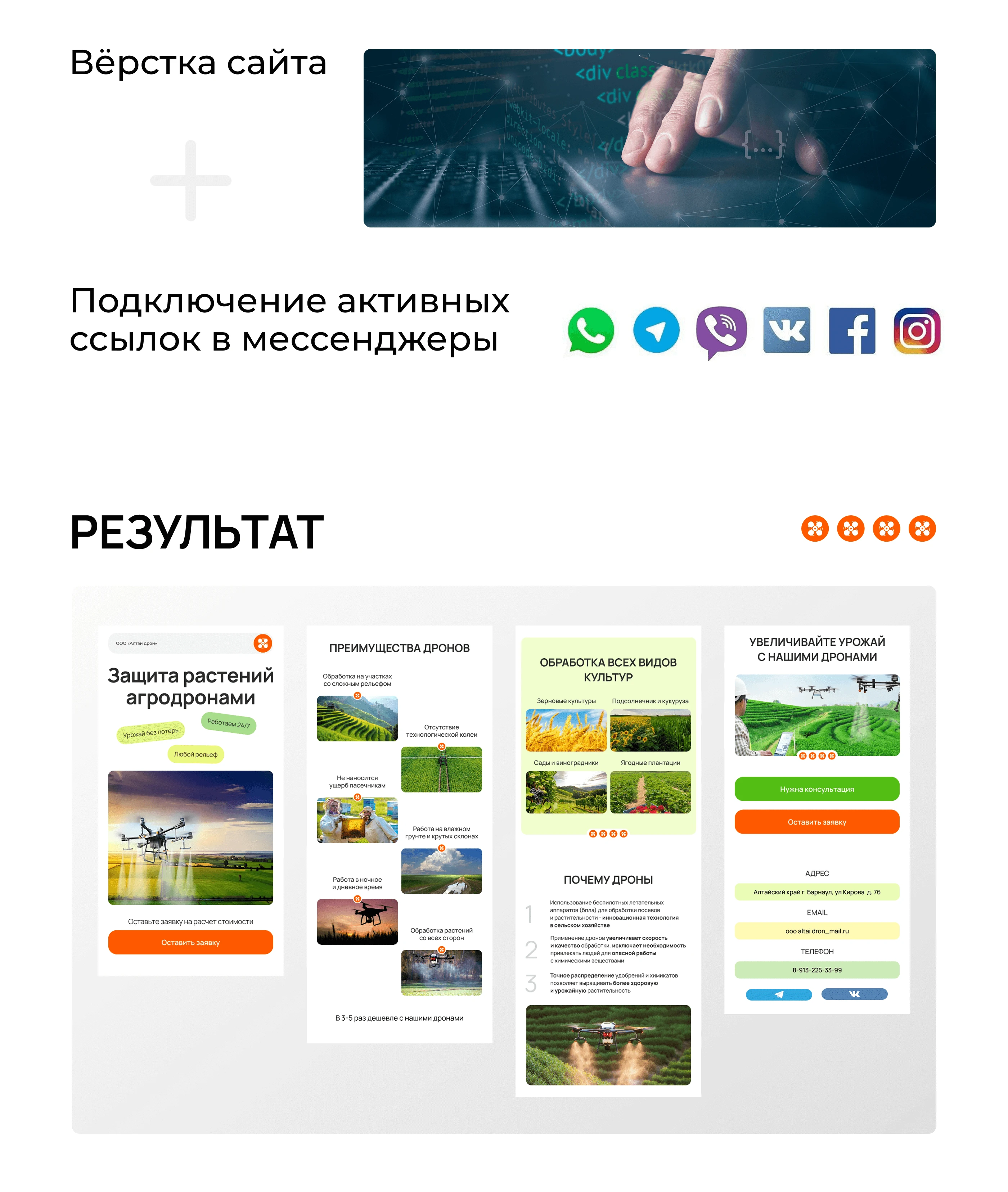 Таплинк для агронома — Изображение №4 — Брендинг, Графика на Dprofile