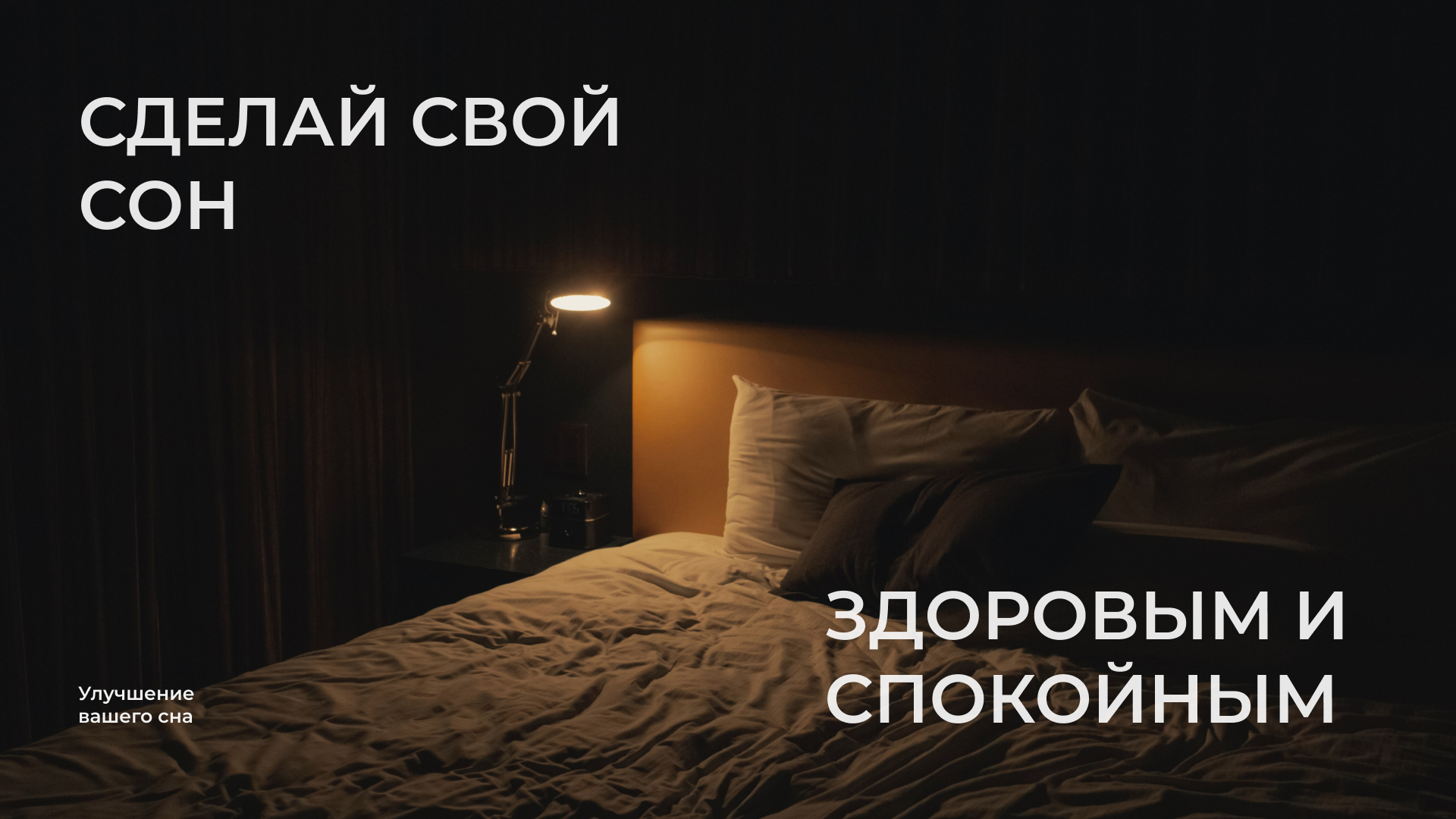SleepApp - Mobile App — Изображение №2 — Интерфейсы, Анимация на Dprofile