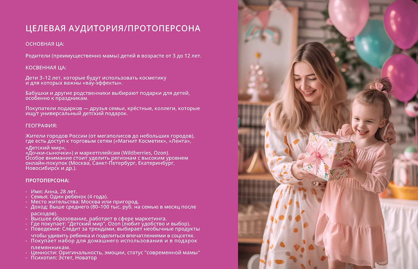 Упаковка для набора детской косметики — Изображение №3 — Брендинг на Dprofile