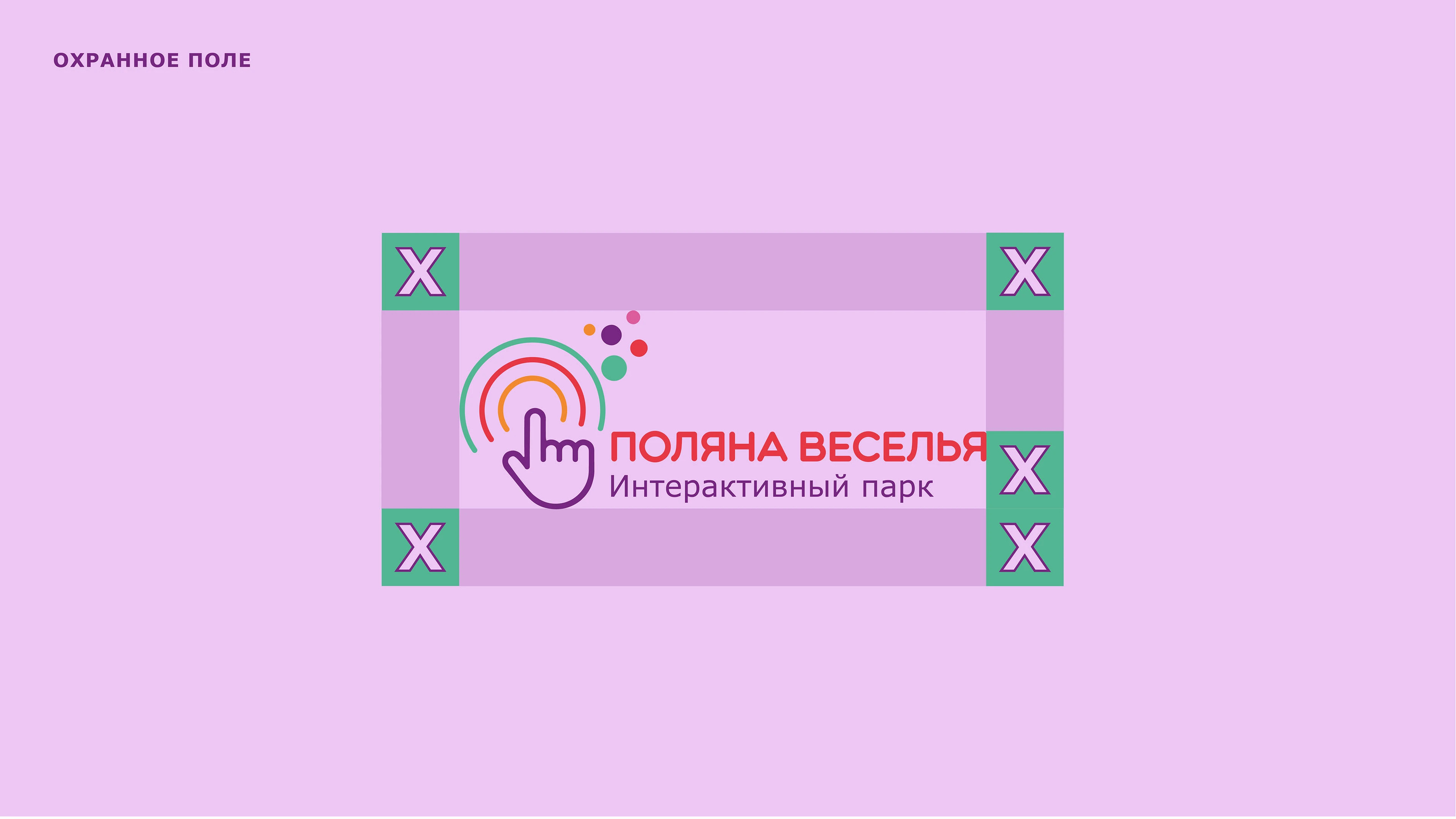 Фирменный стиль для интерактивного парка развлечений — Изображение №8 — Брендинг на Dprofile