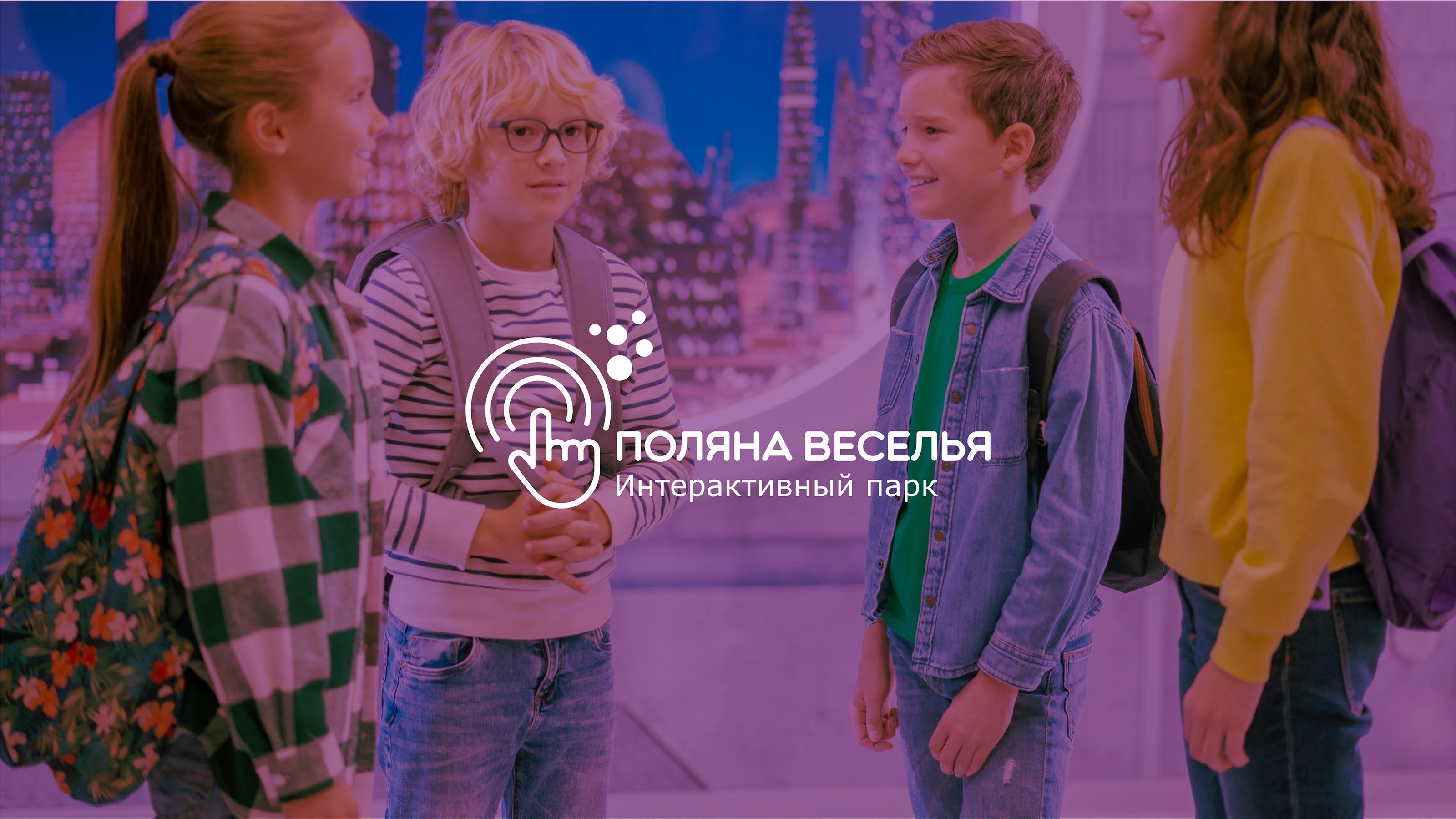 Фирменный стиль для интерактивного парка развлечений — Изображение №6 — Брендинг на Dprofile