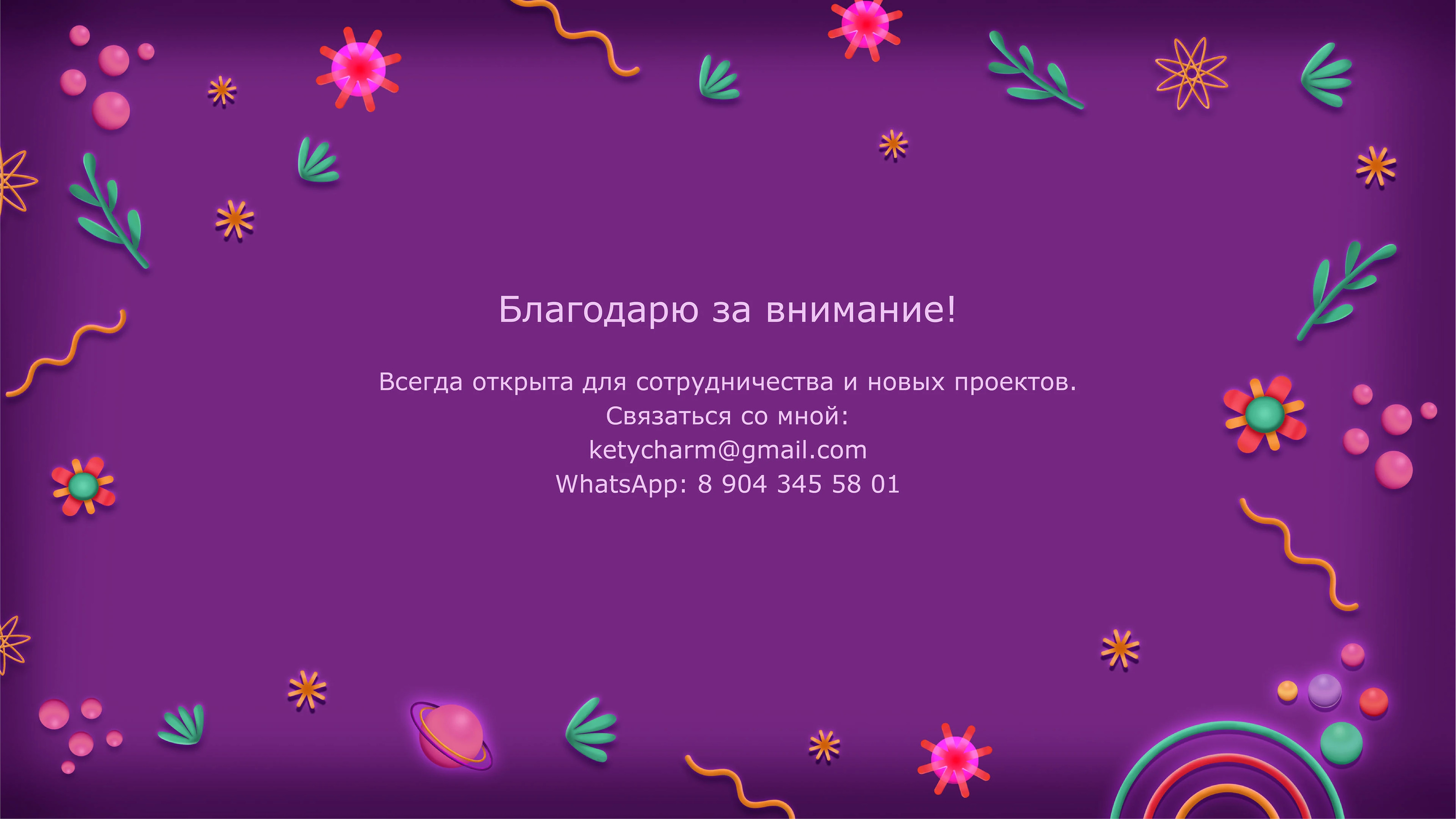 Фирменный стиль для интерактивного парка развлечений — Изображение №23 — Брендинг на Dprofile