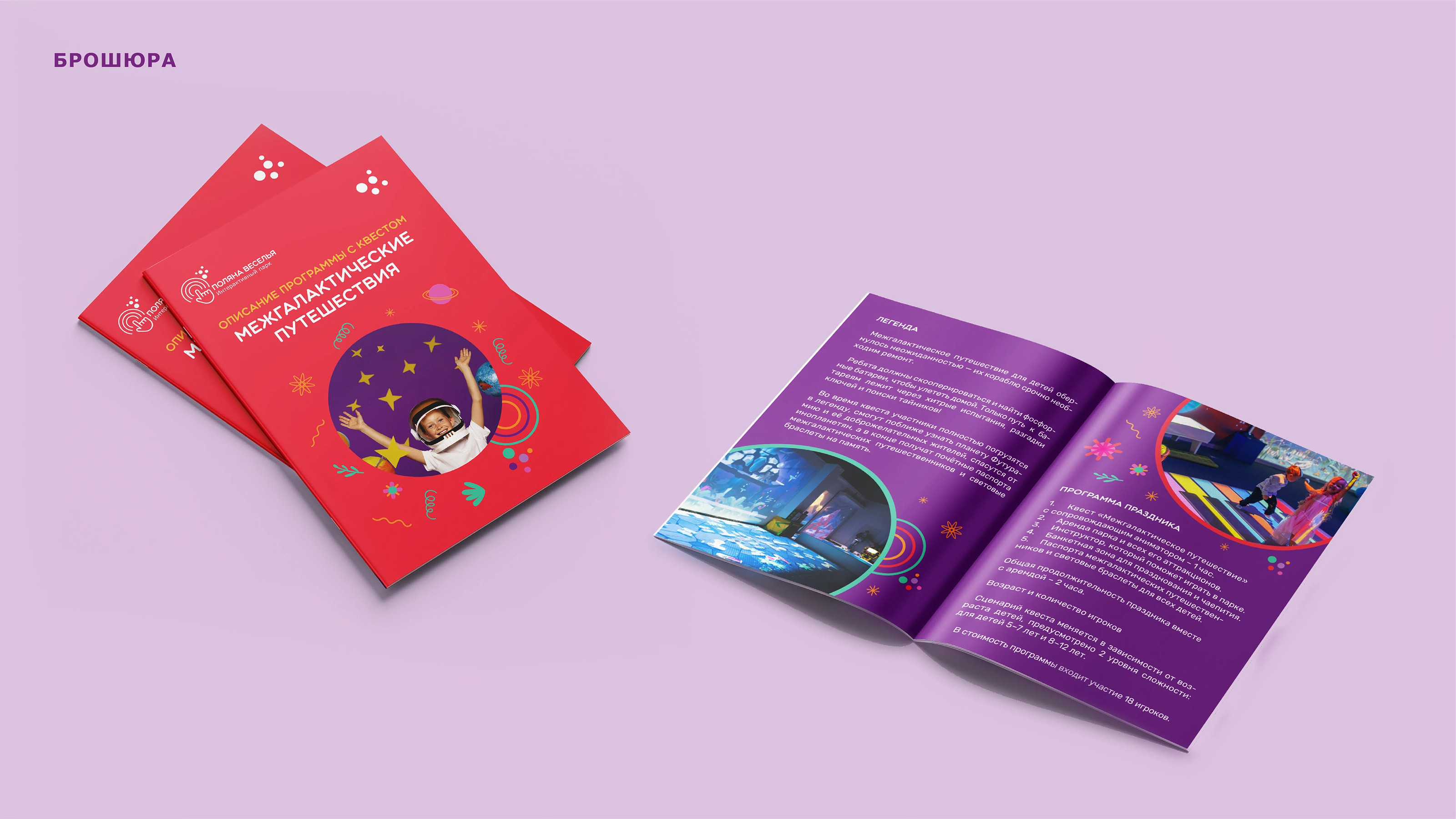 Фирменный стиль для интерактивного парка развлечений — Изображение №14 — Брендинг на Dprofile
