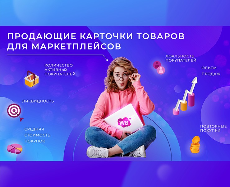 Серия карточек для маркетплейсов — Графика на Dprofile