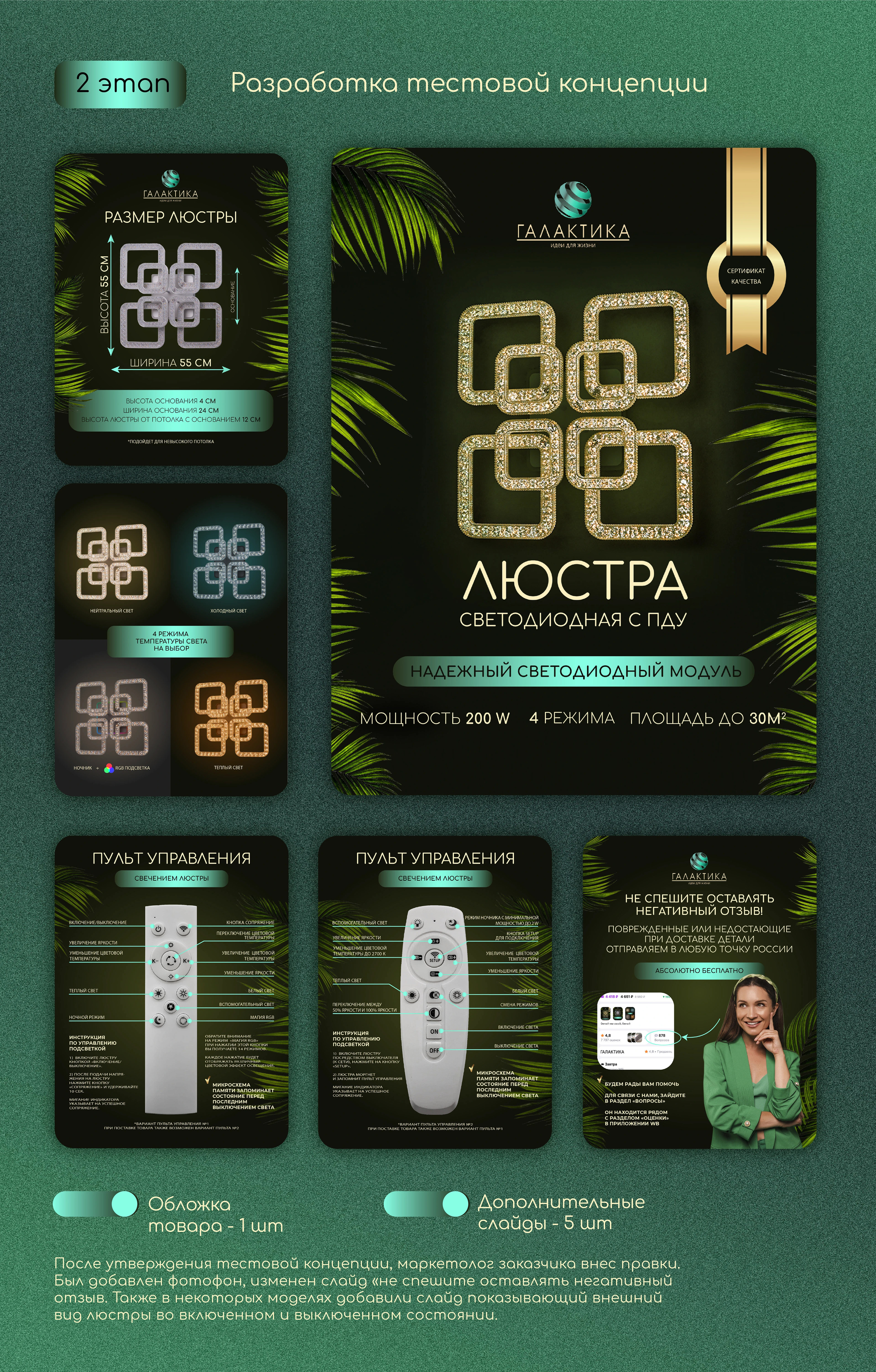 Дизайн карточек товаров для Wildberries — Изображение №5 — Графика на Dprofile