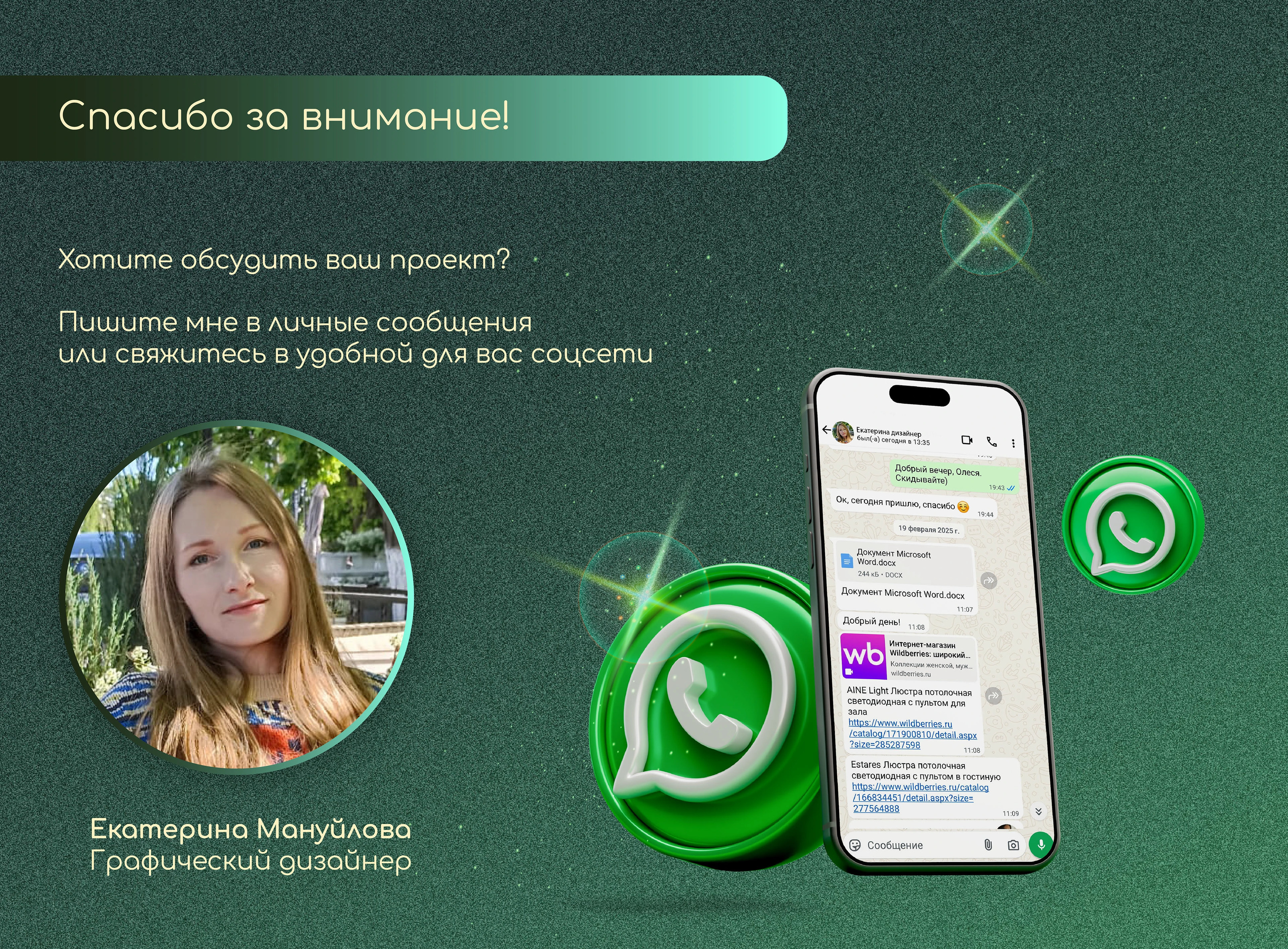 Дизайн карточек товаров для Wildberries — Изображение №11 — Графика на Dprofile