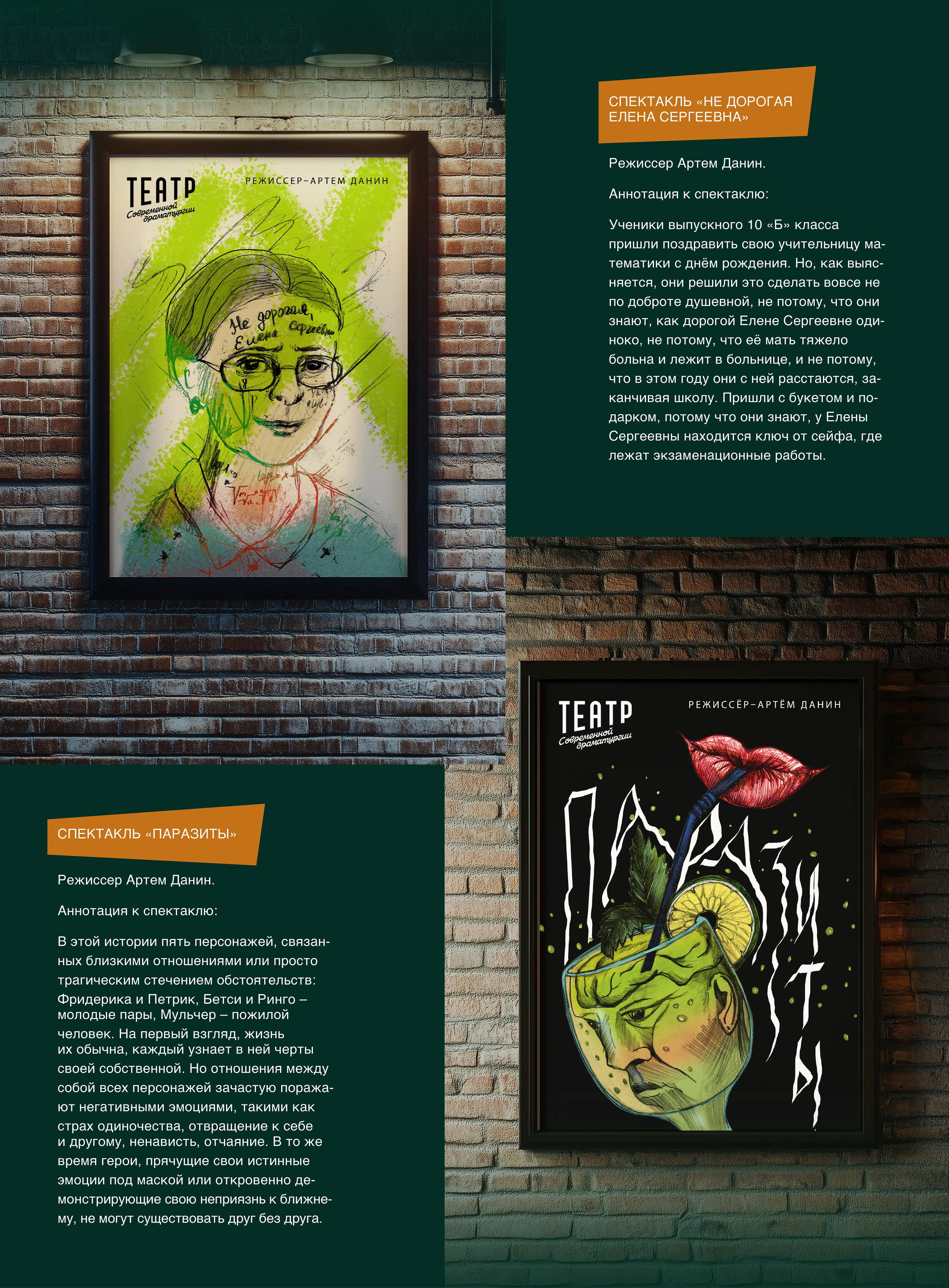 Афиши к театральным постановкам — Изображение №8 — Иллюстрация, Графика на Dprofile