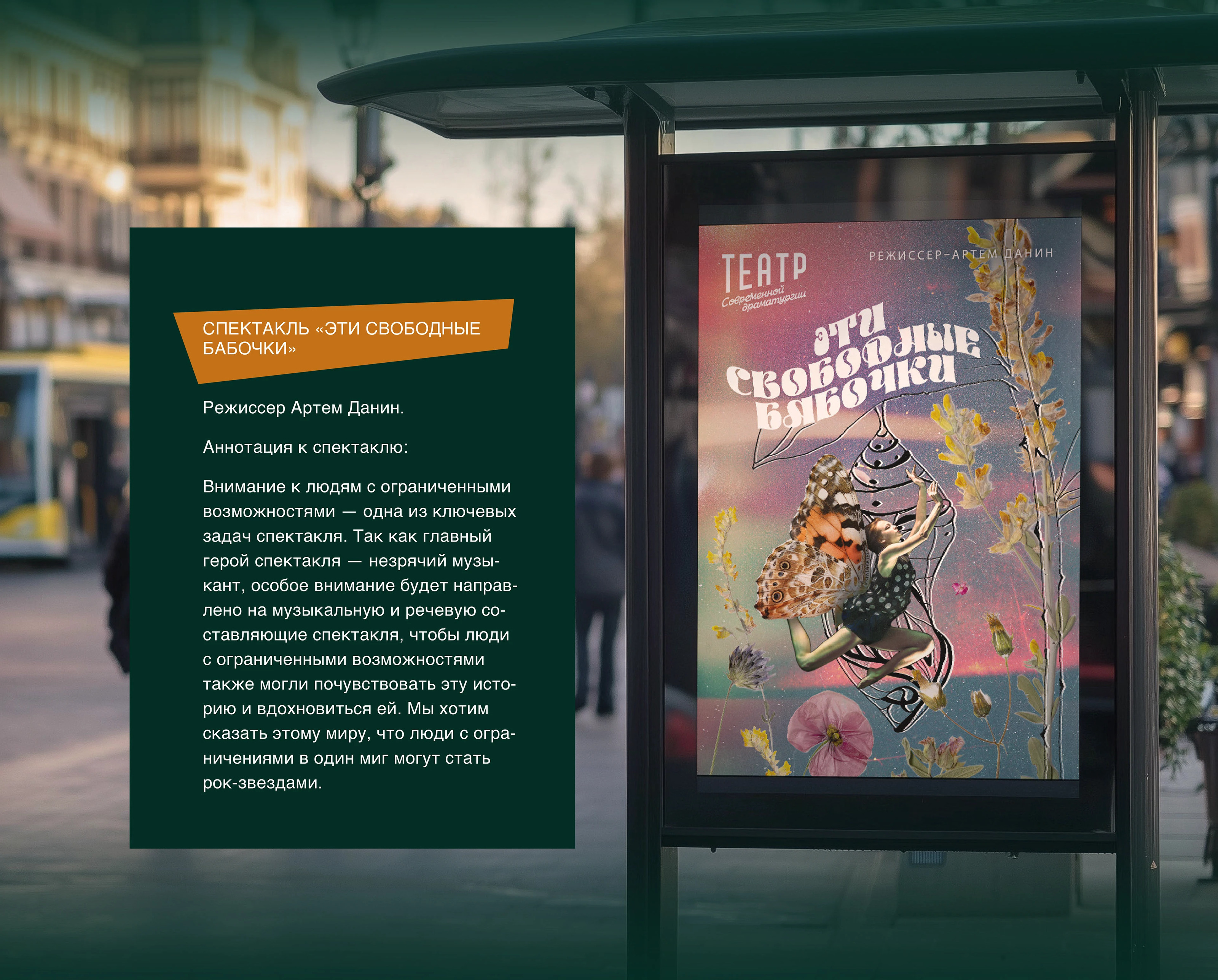 Афиши к театральным постановкам — Изображение №13 — Иллюстрация, Графика на Dprofile