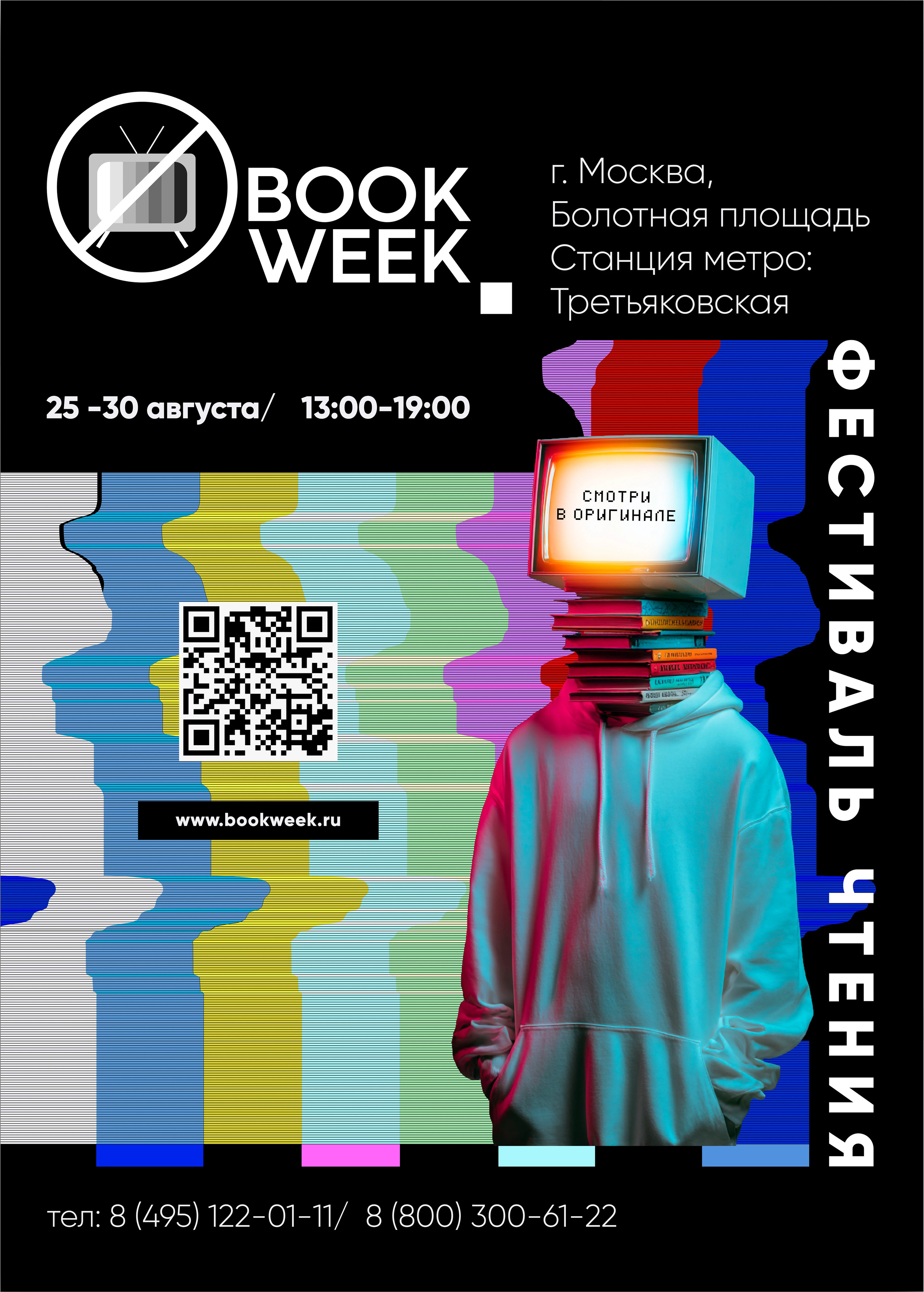 Логотип для книжного фестиваля — Изображение №17 — Брендинг на Dprofile