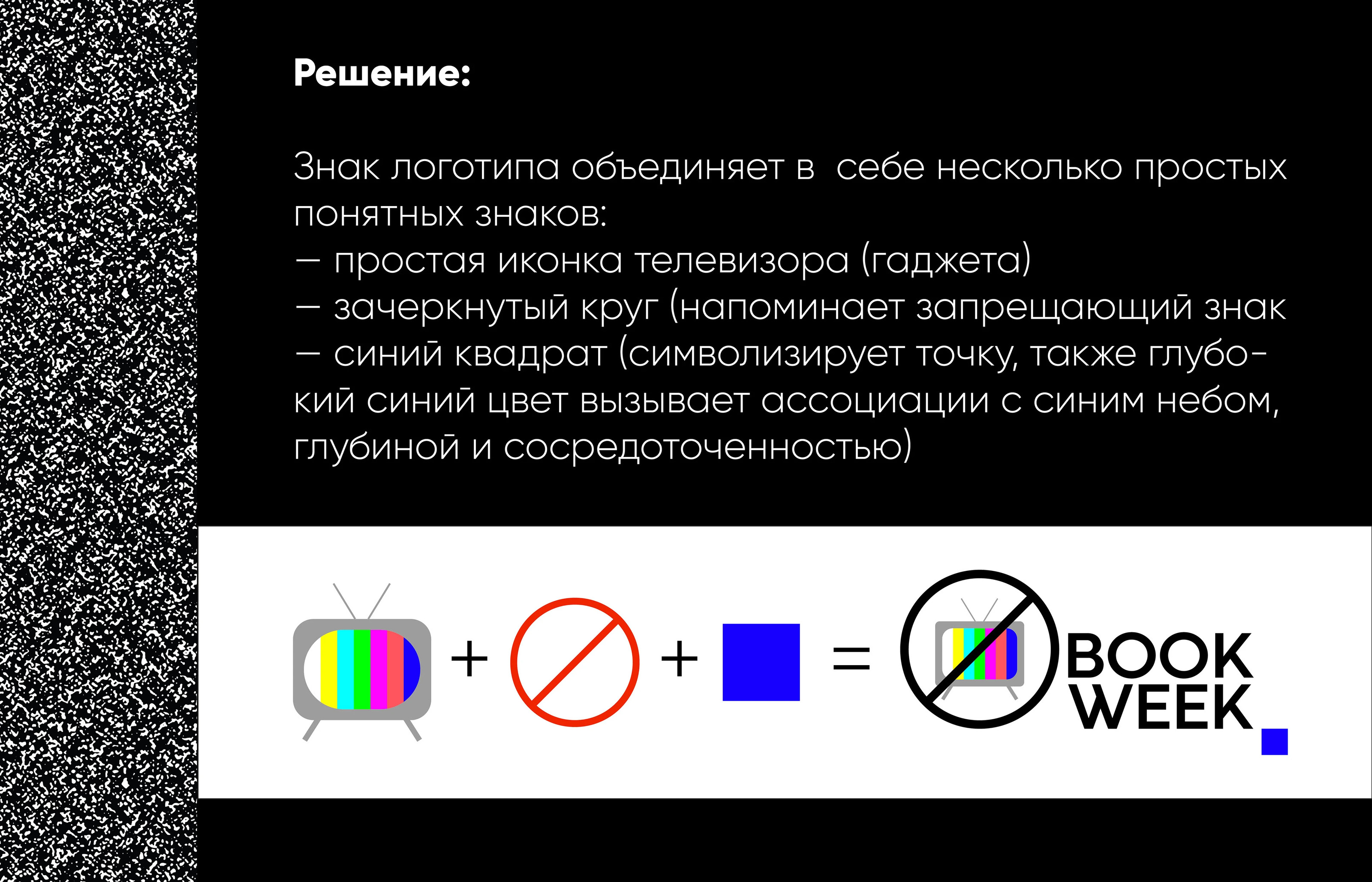 Логотип для книжного фестиваля — Изображение №3 — Брендинг на Dprofile
