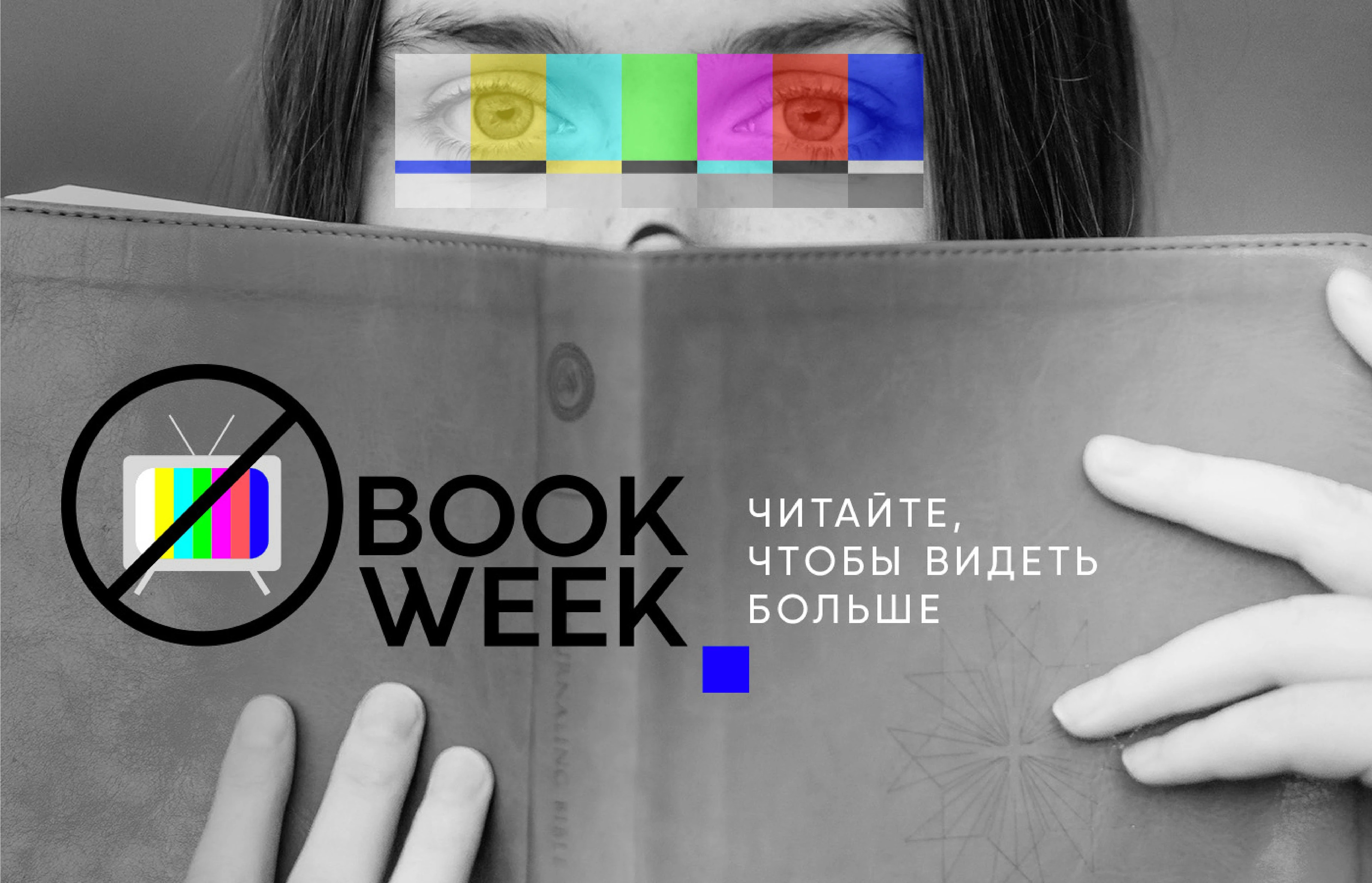 Логотип для книжного фестиваля — Изображение №6 — Брендинг на Dprofile