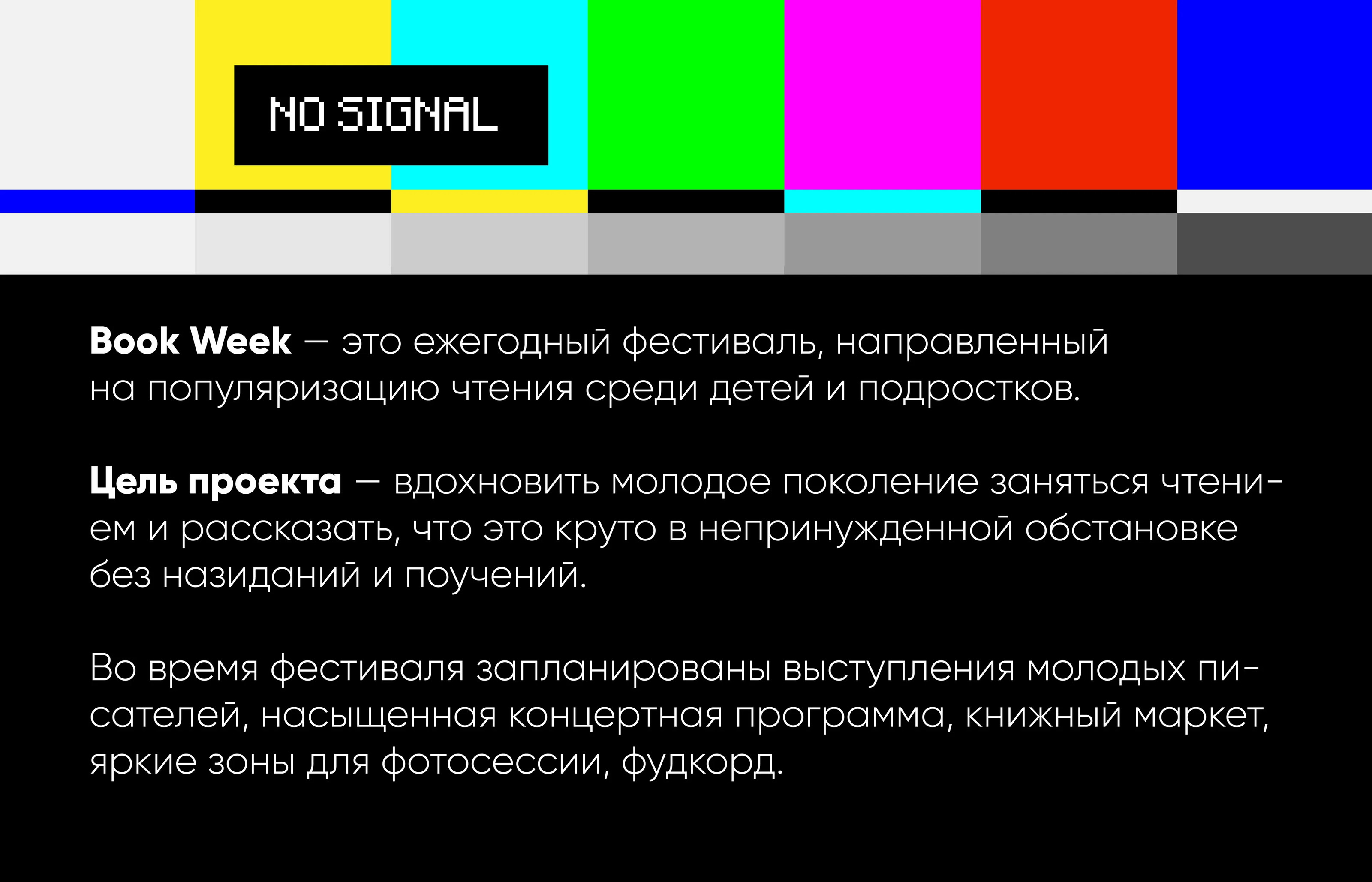 Логотип для книжного фестиваля — Изображение №2 — Брендинг на Dprofile
