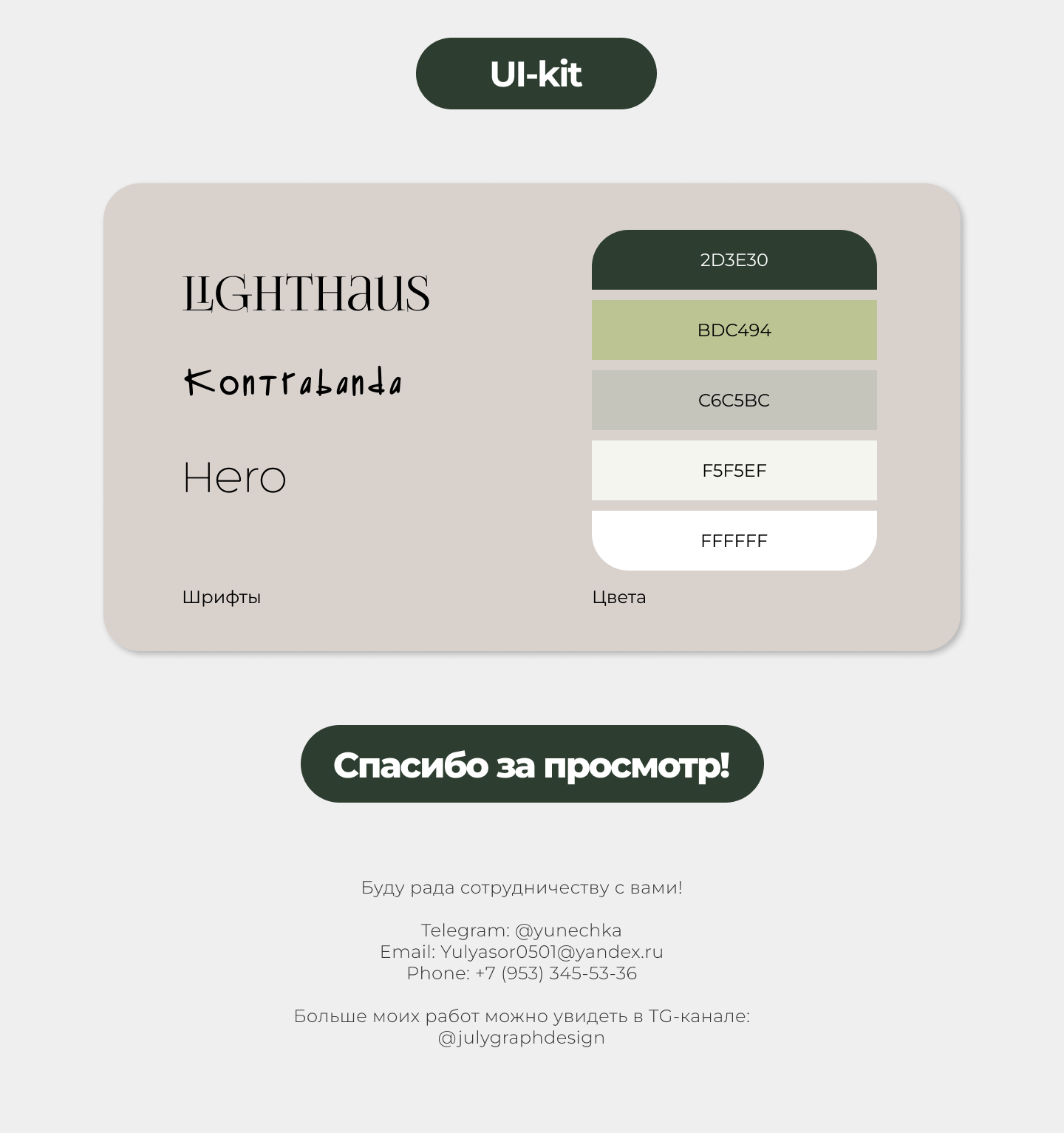 Дизайн контента El Flower Farm — Изображение №4 — Маркетинг на Dprofile