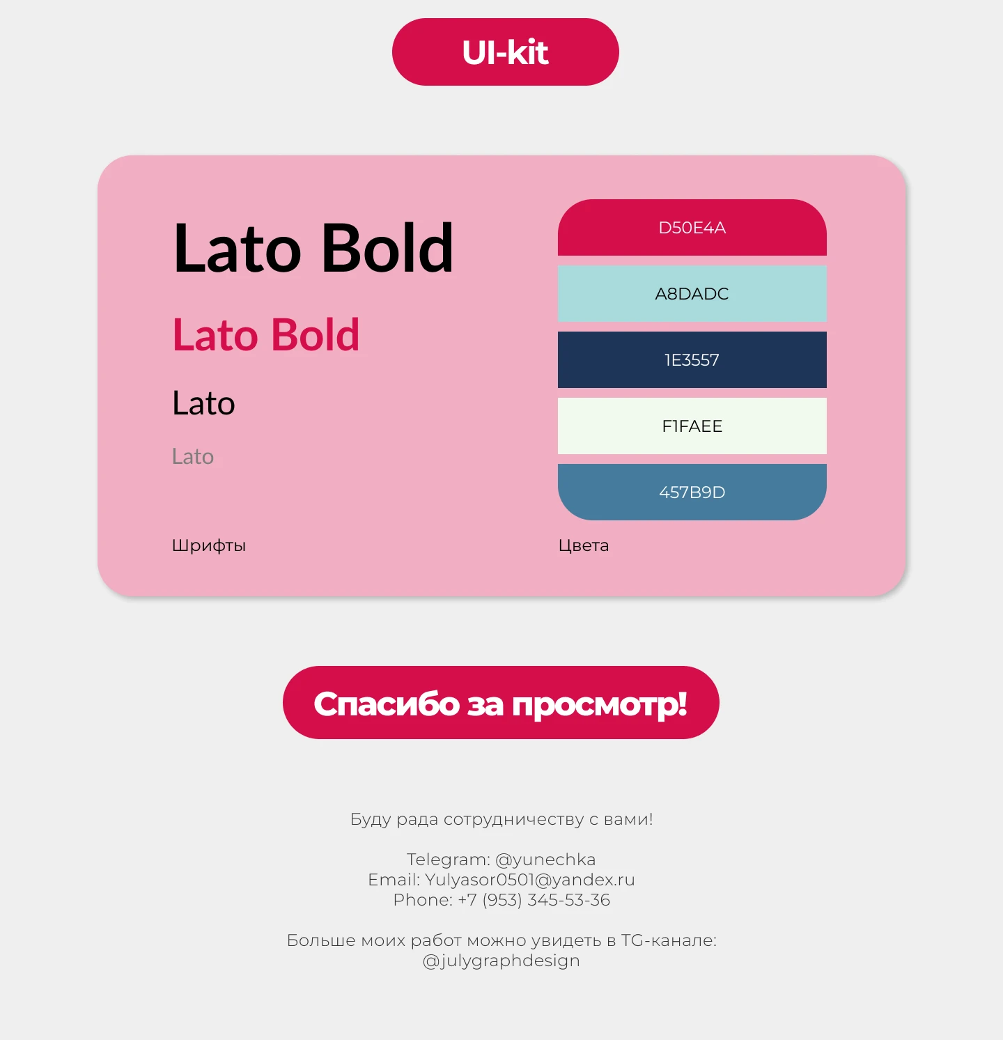 Дизайн презентации Dolce — Изображение №4 — Маркетинг на Dprofile