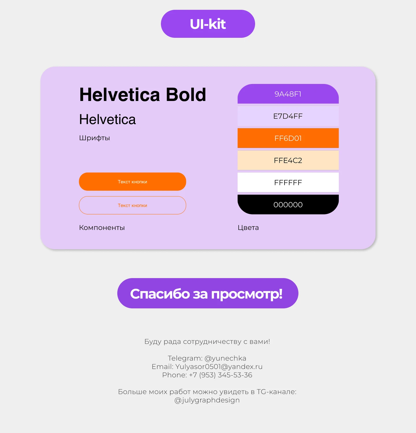 Дизайн рассылки Skypro — Изображение №4 — Интерфейсы, Маркетинг на Dprofile