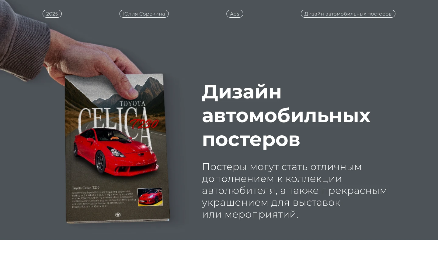Дизайн автомобильных постеров — Изображение №1 — Интерфейсы, Графика на Dprofile