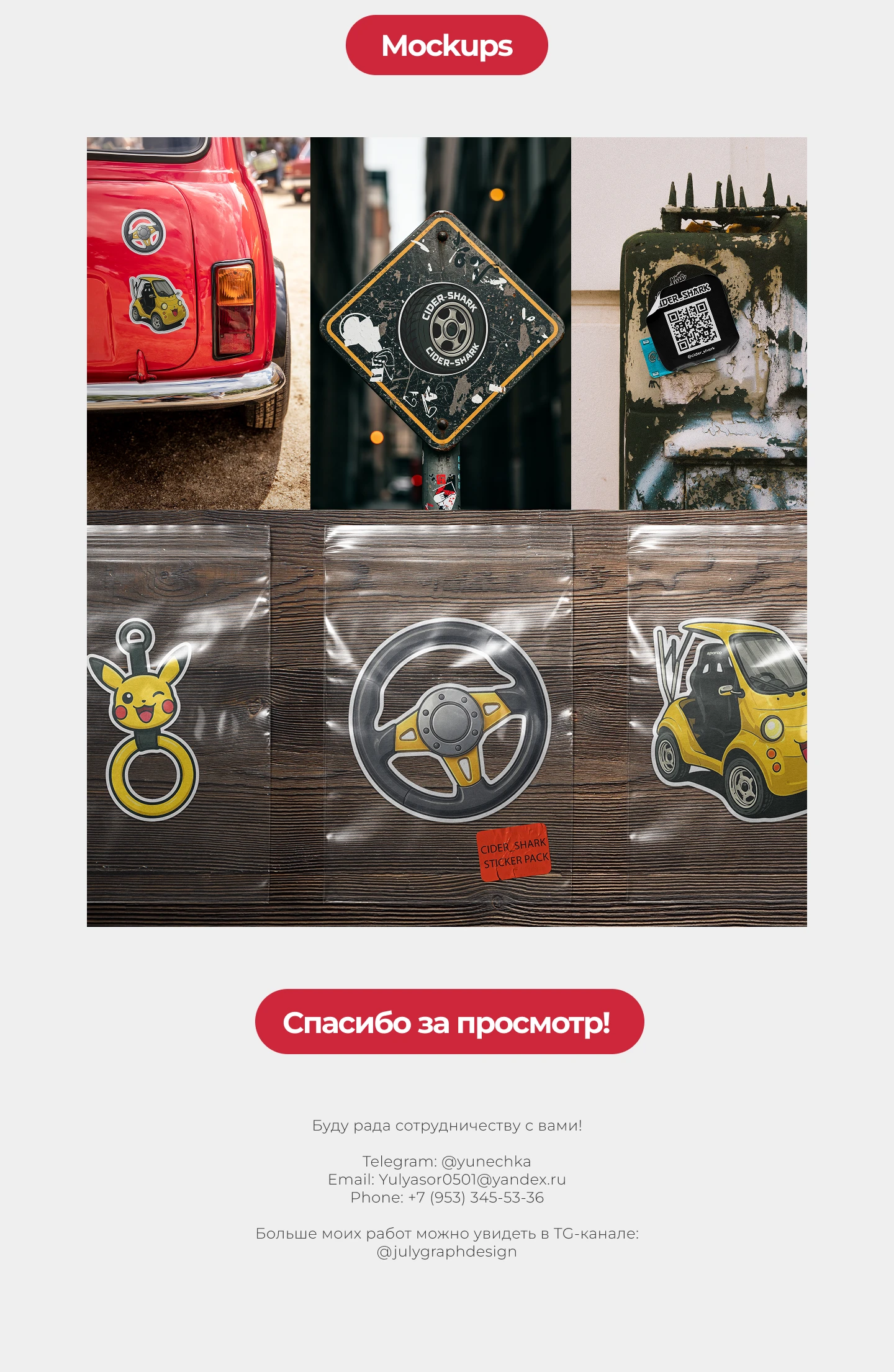 Дизайн стикеров для CIDERSHARK — Изображение №4 — Интерфейсы, Брендинг на Dprofile