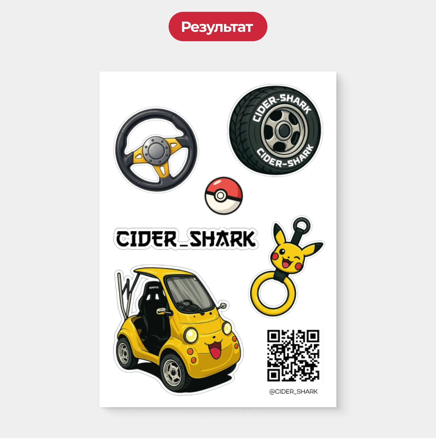 Дизайн стикеров для CIDERSHARK — Изображение №3 — Интерфейсы, Брендинг на Dprofile
