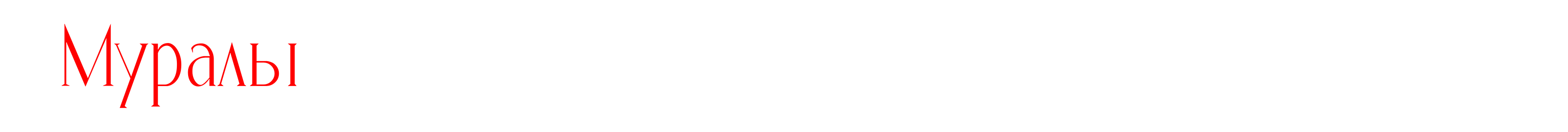 Муралы и картины для ЖК "MAX" — Изображение №3 — Иллюстрация на Dprofile