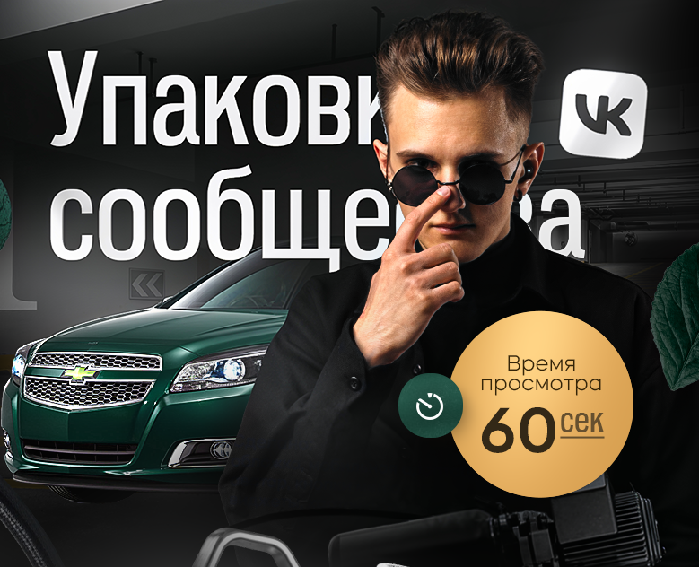 Оформление сообщества Вконтакте | Подбор Автомобилей — Маркетинг на Dprofile