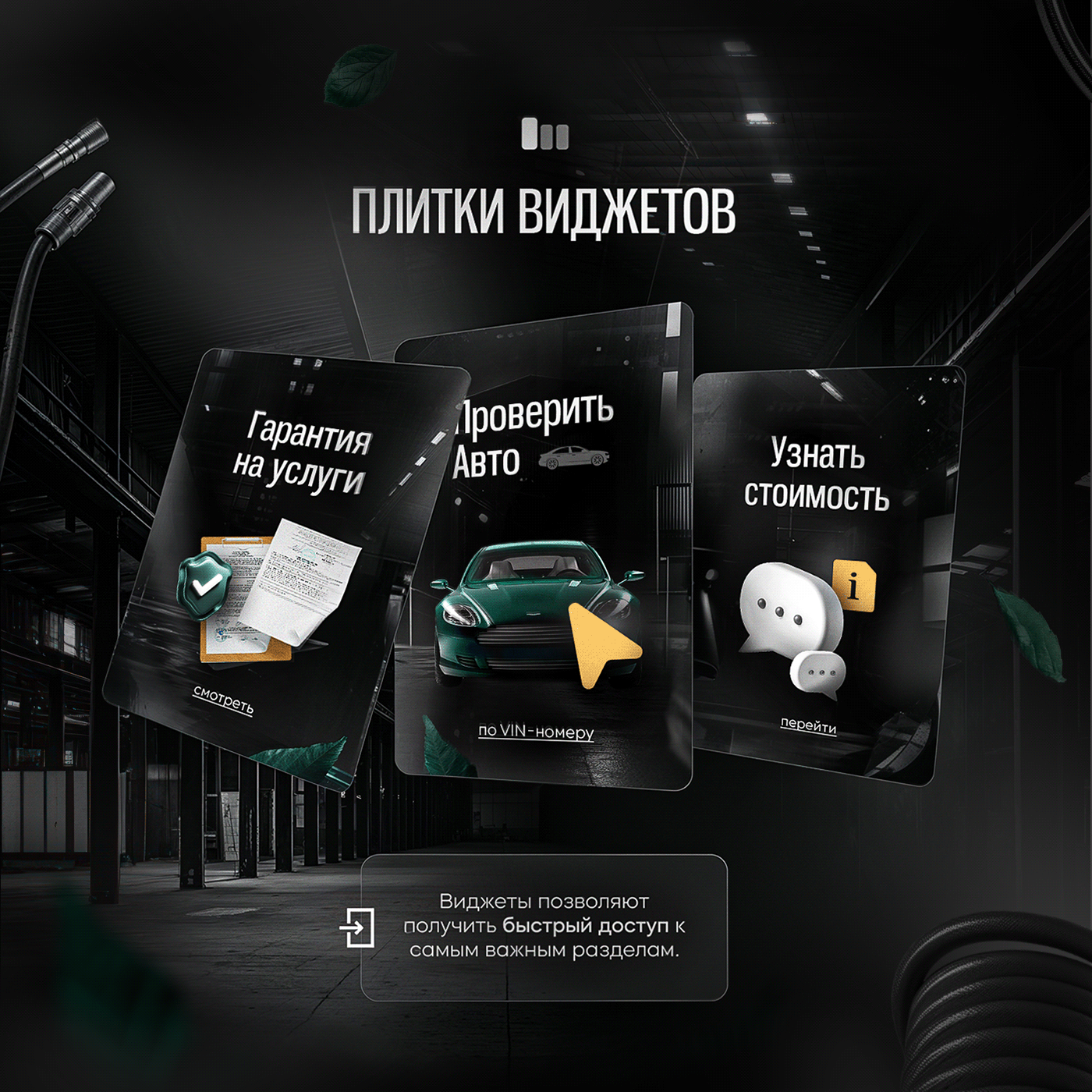 Оформление сообщества Вконтакте | Подбор Автомобилей — Изображение №6 — Маркетинг на Dprofile