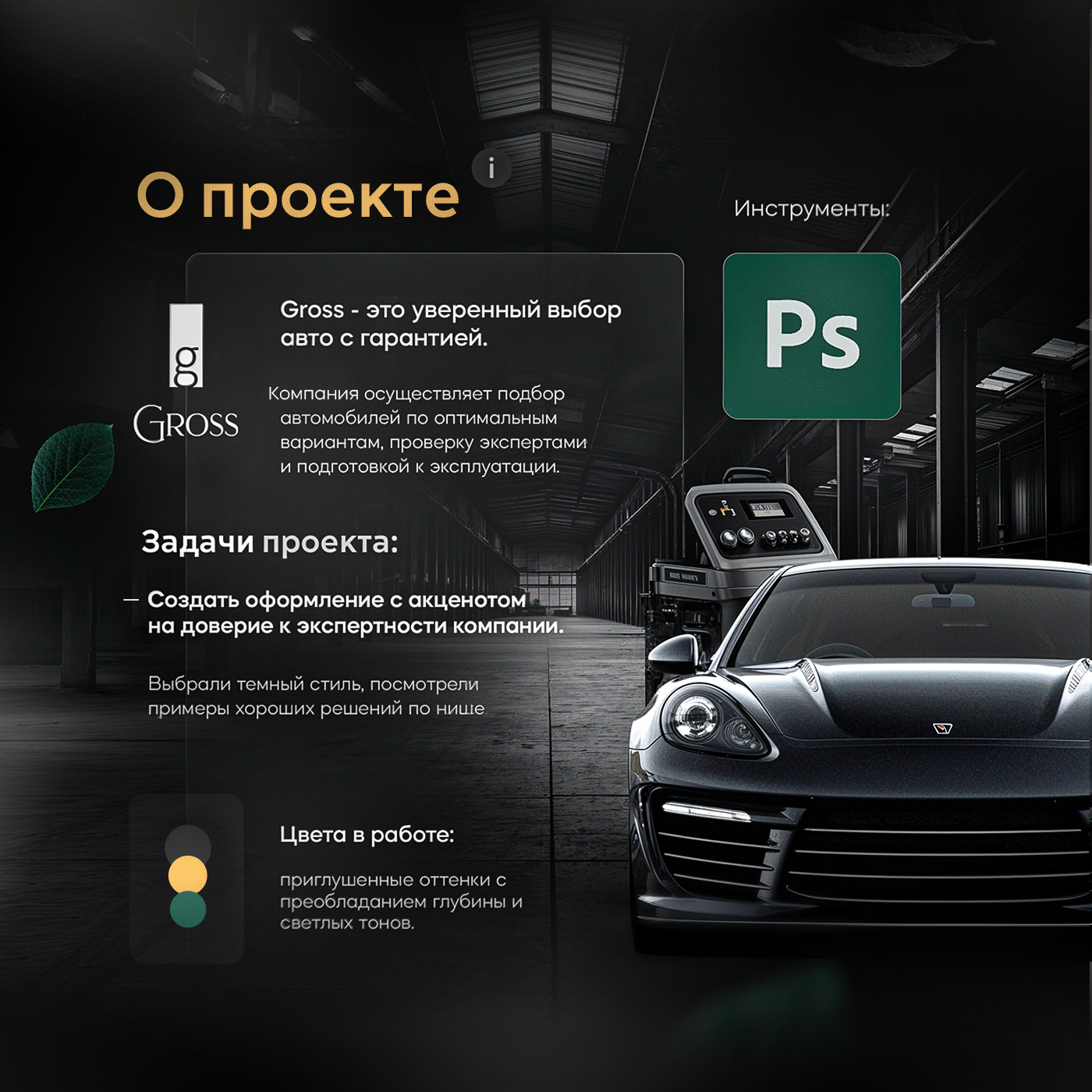 Оформление сообщества Вконтакте | Подбор Автомобилей — Изображение №2 — Маркетинг на Dprofile